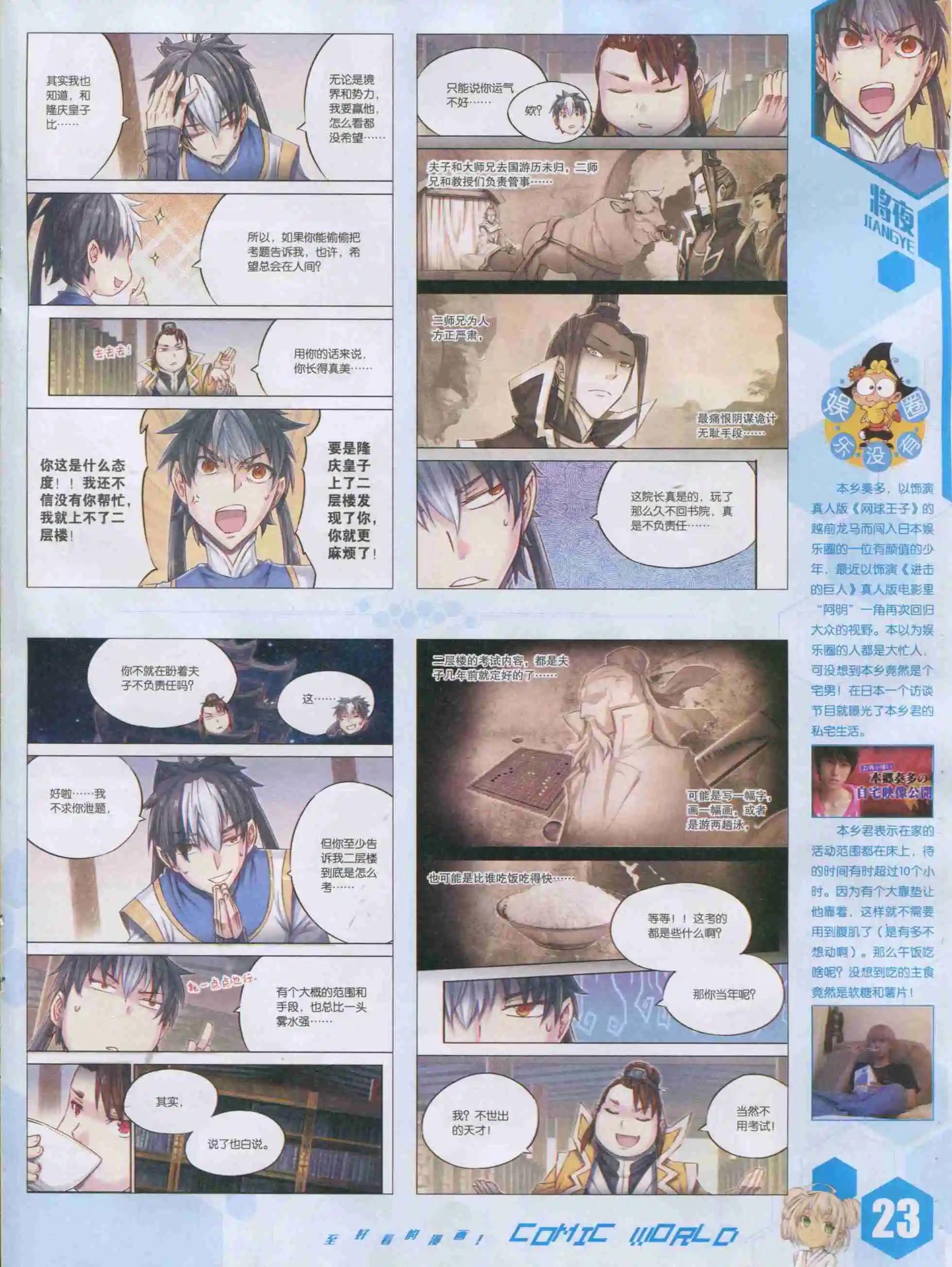 15年42期(1/2)-第140话