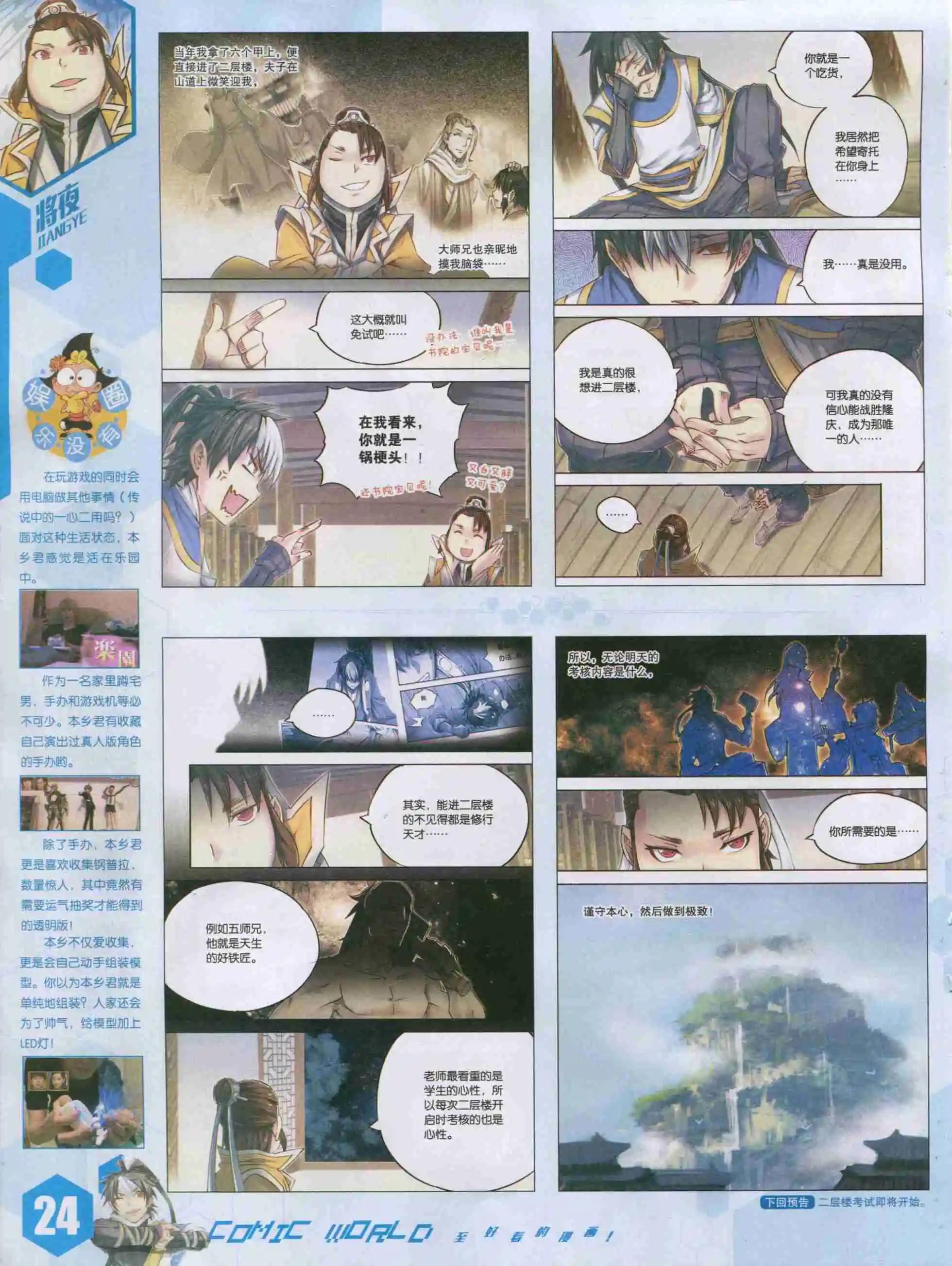 15年42期(1/2)-第140话