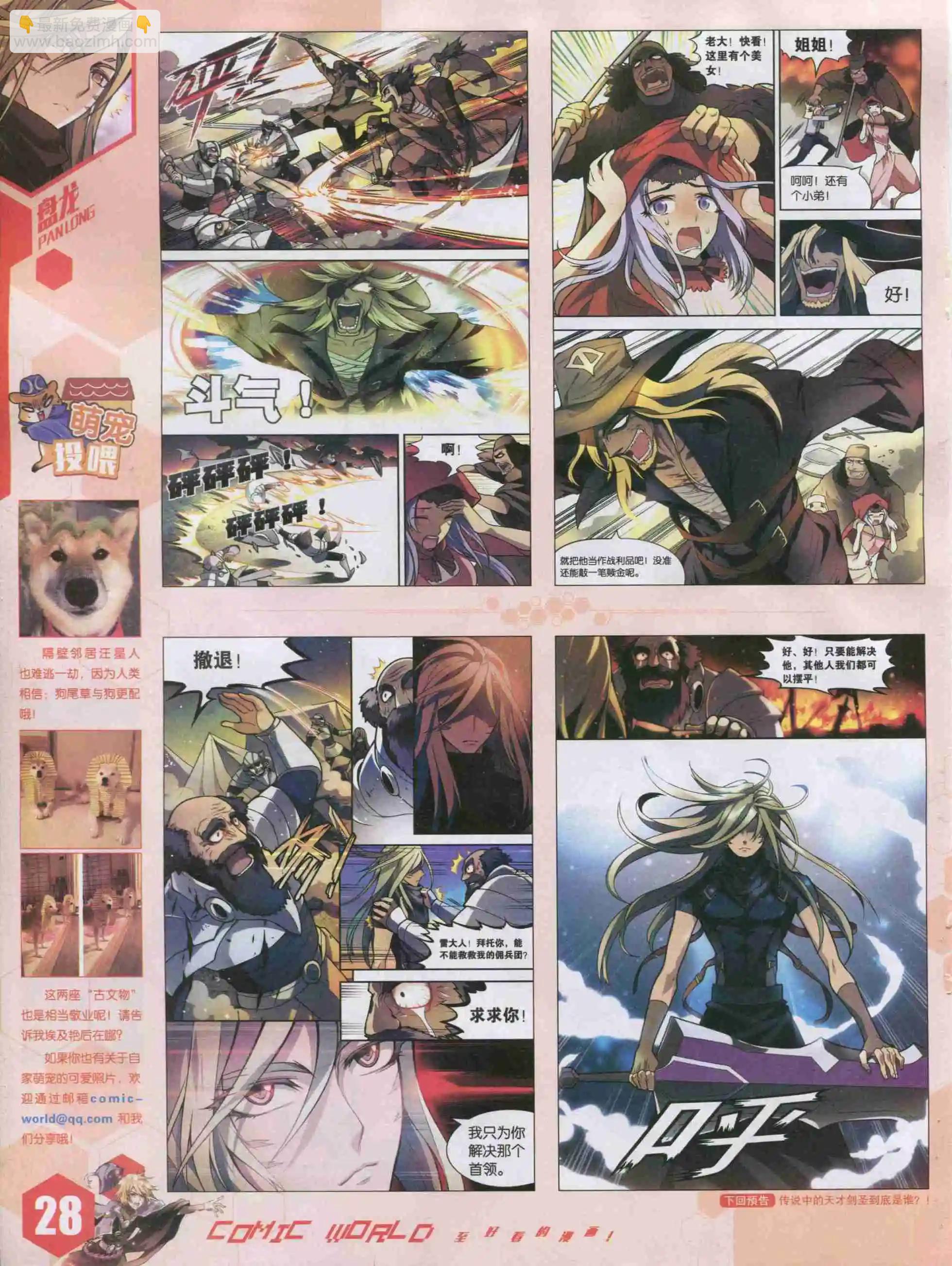 15年42期(1/2)-第140话