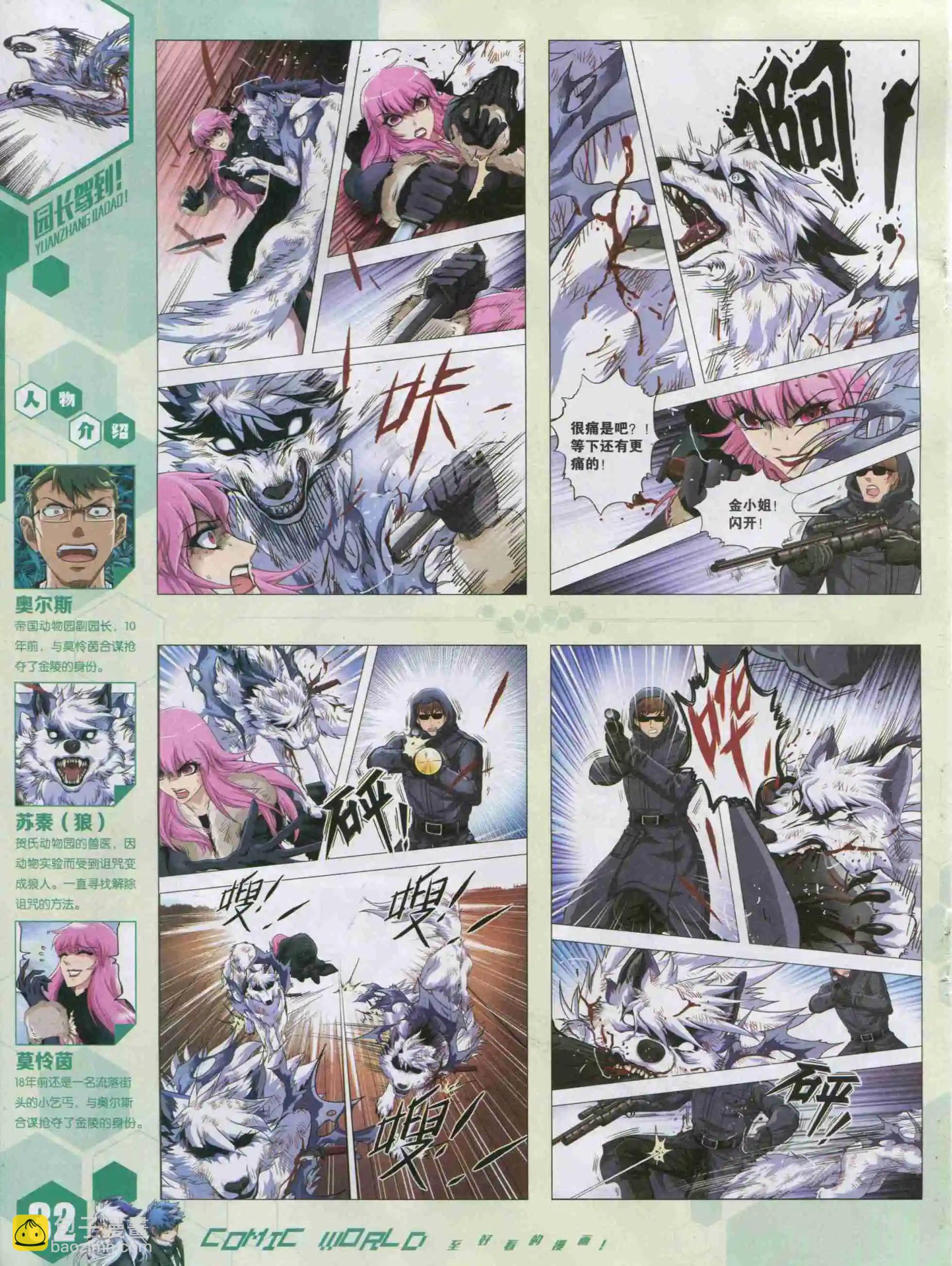 15年42期(1/2)-第140话