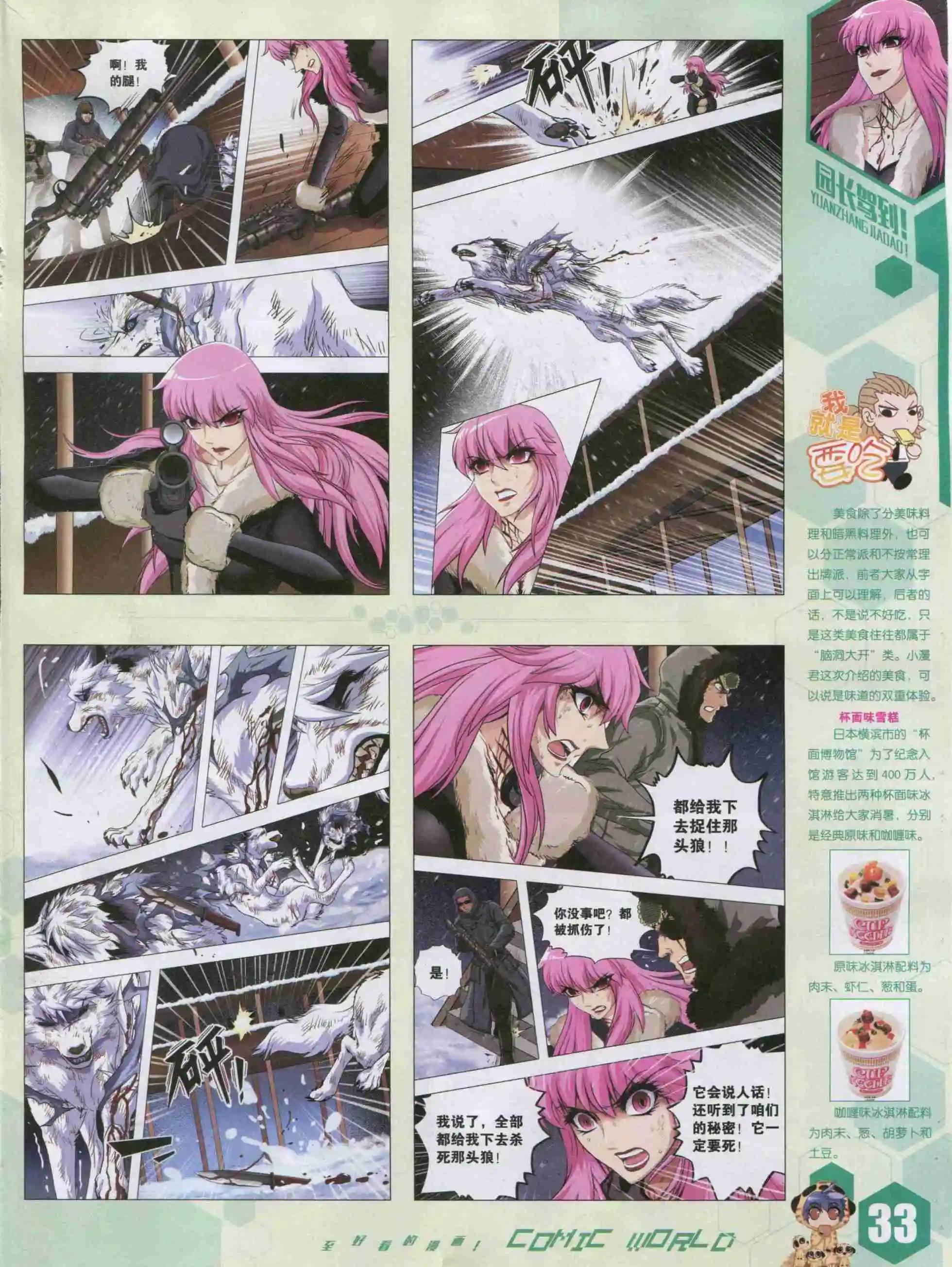 15年42期(1/2)-第140话