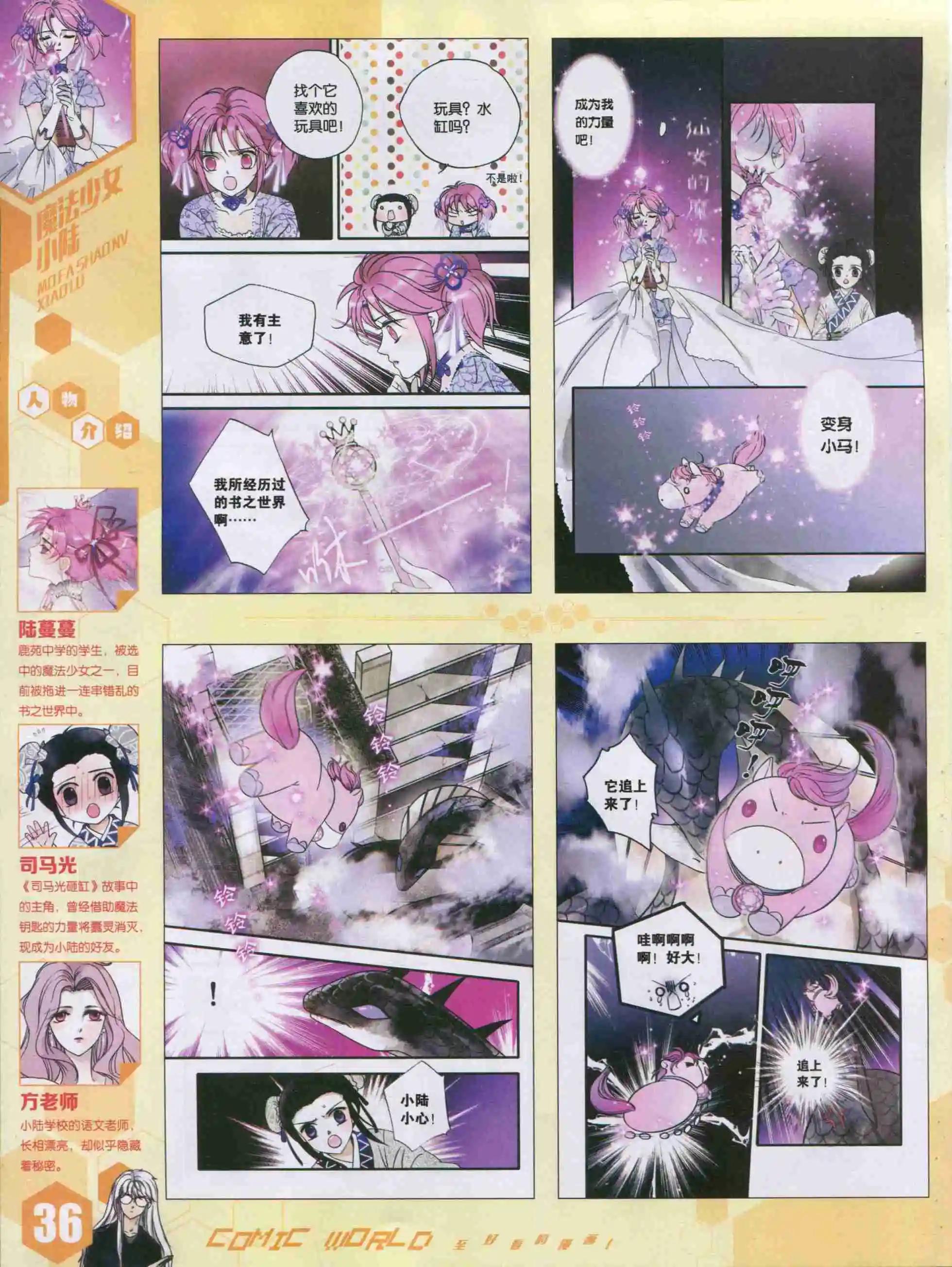 15年42期(1/2)-第140话