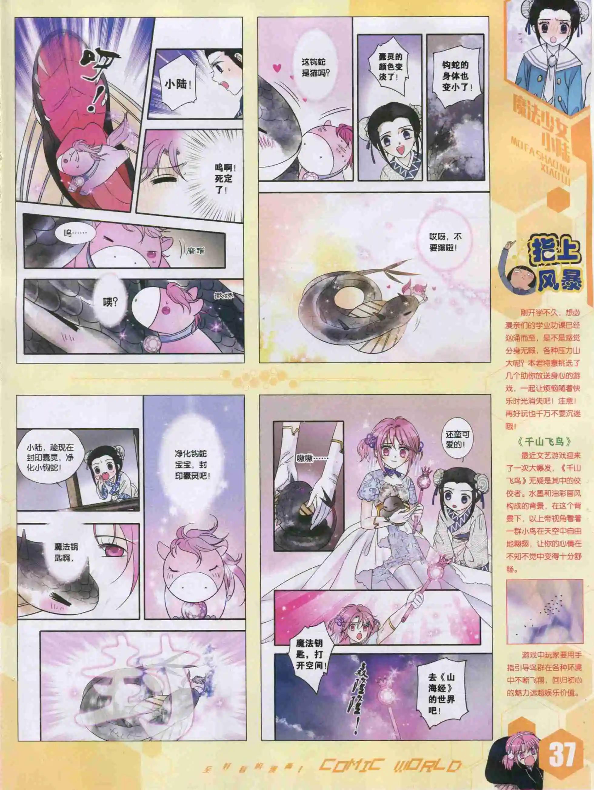 15年42期(1/2)-第140话