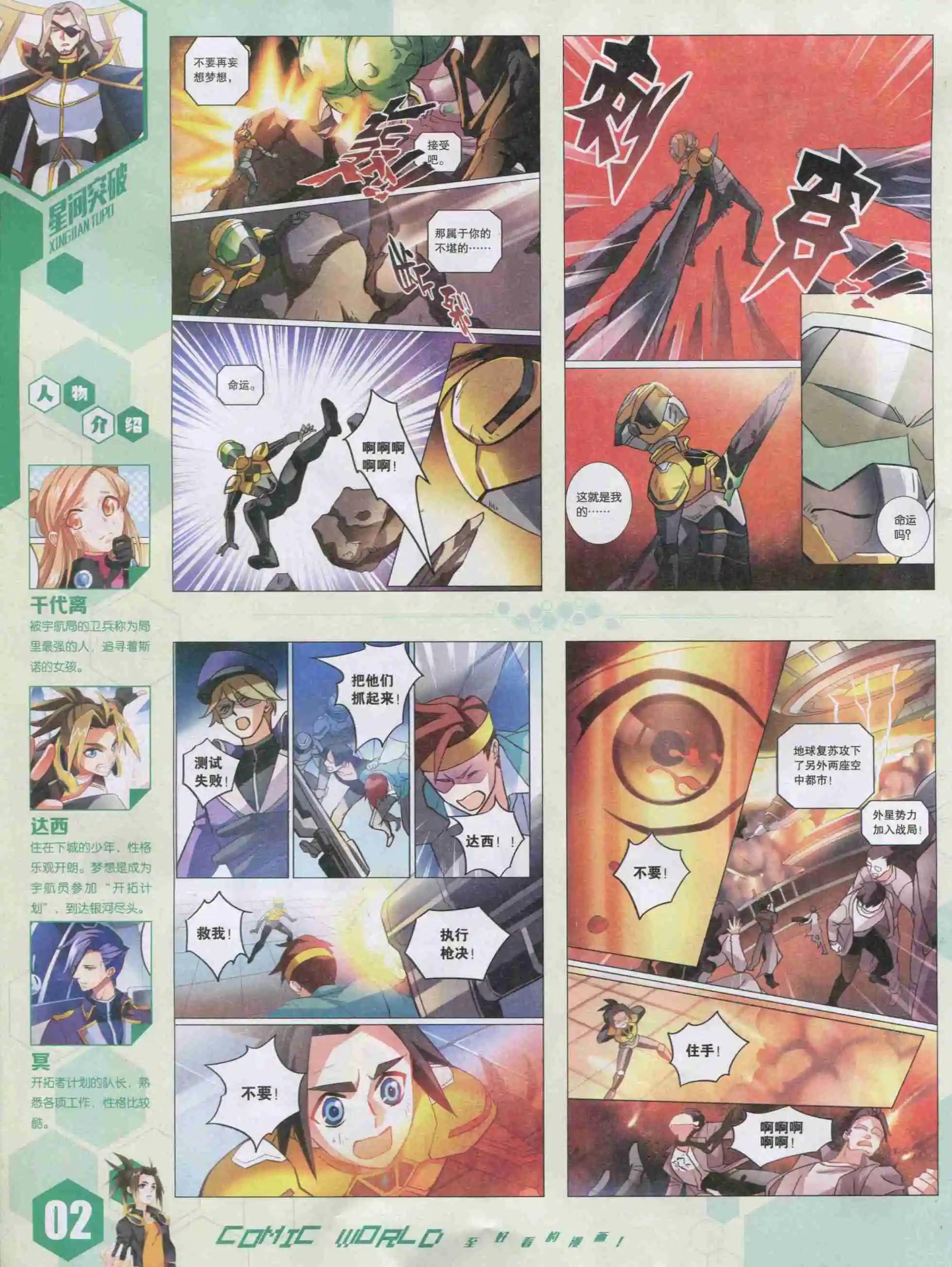 15年42期(1/2)-第140话