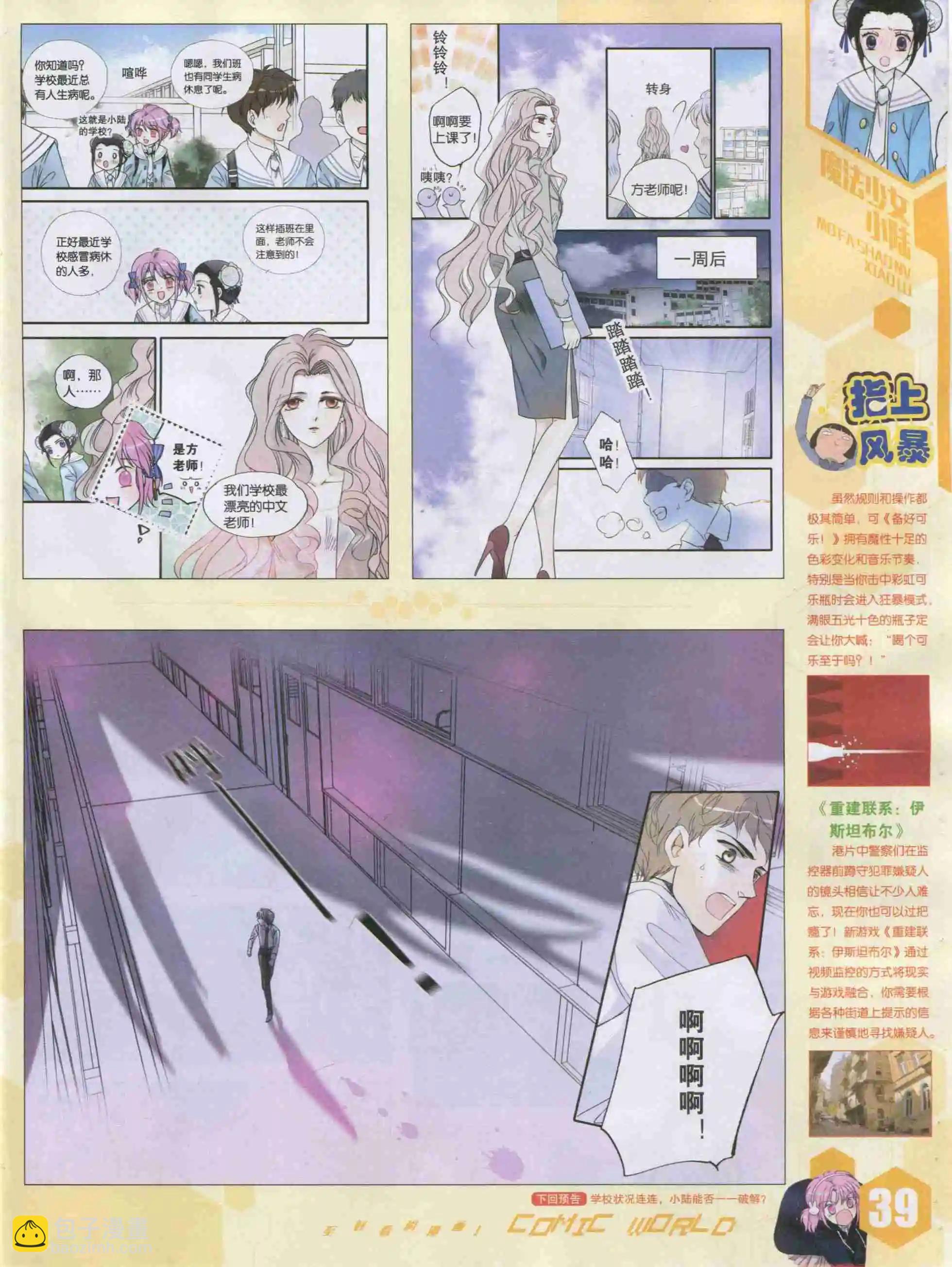 15年42期(1/2)-第140话