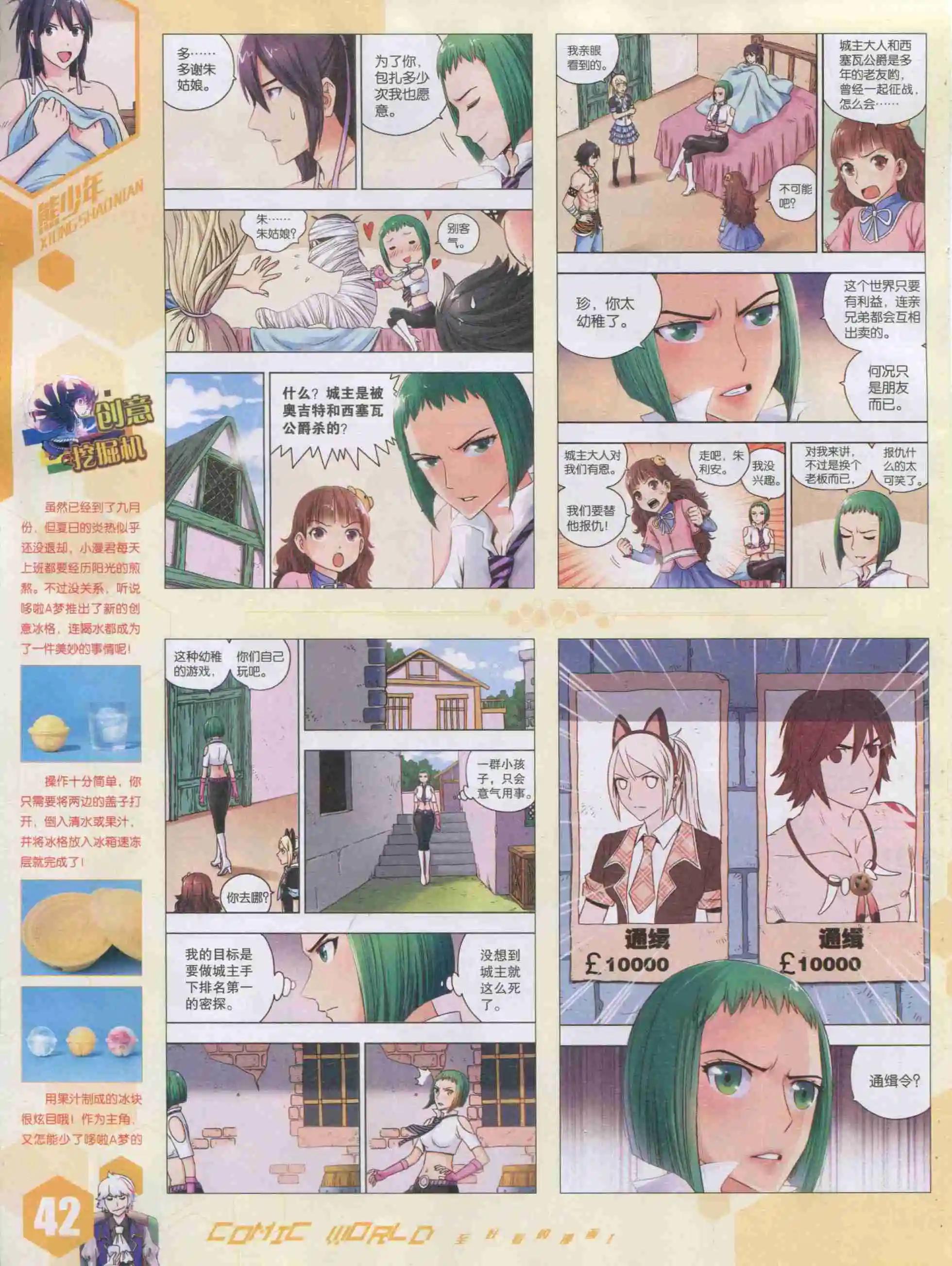 15年42期(1/2)-第140话