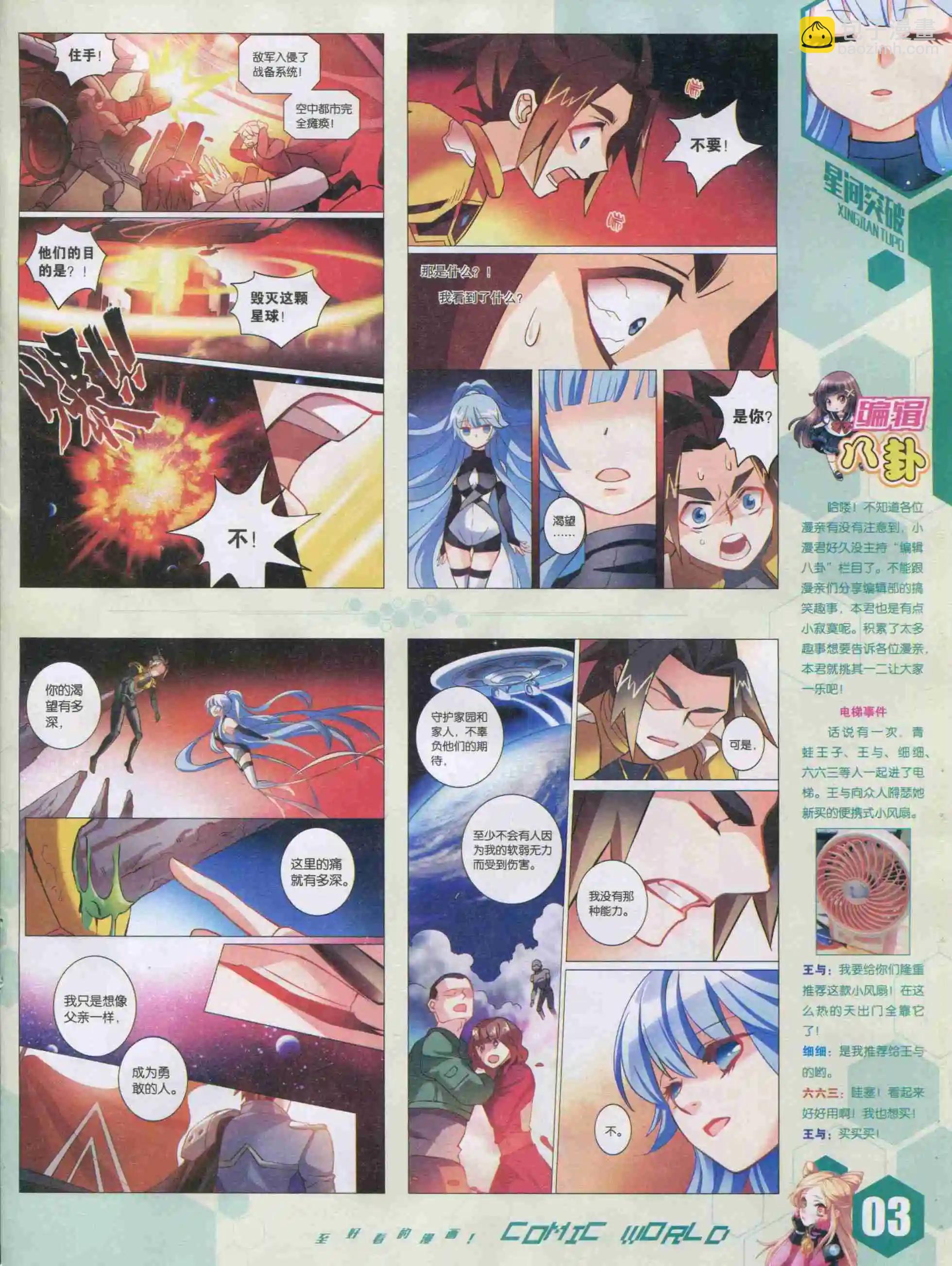 15年42期(1/2)-第140话