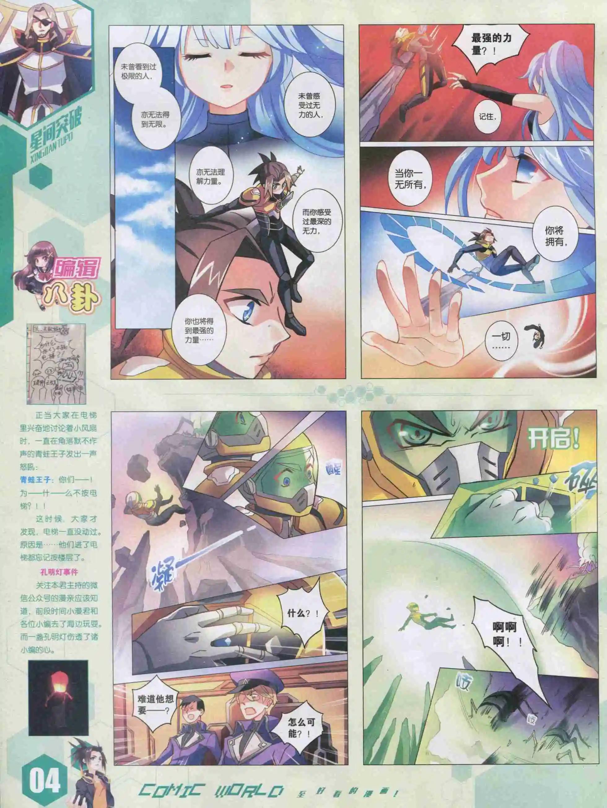 15年42期(1/2)-第140话