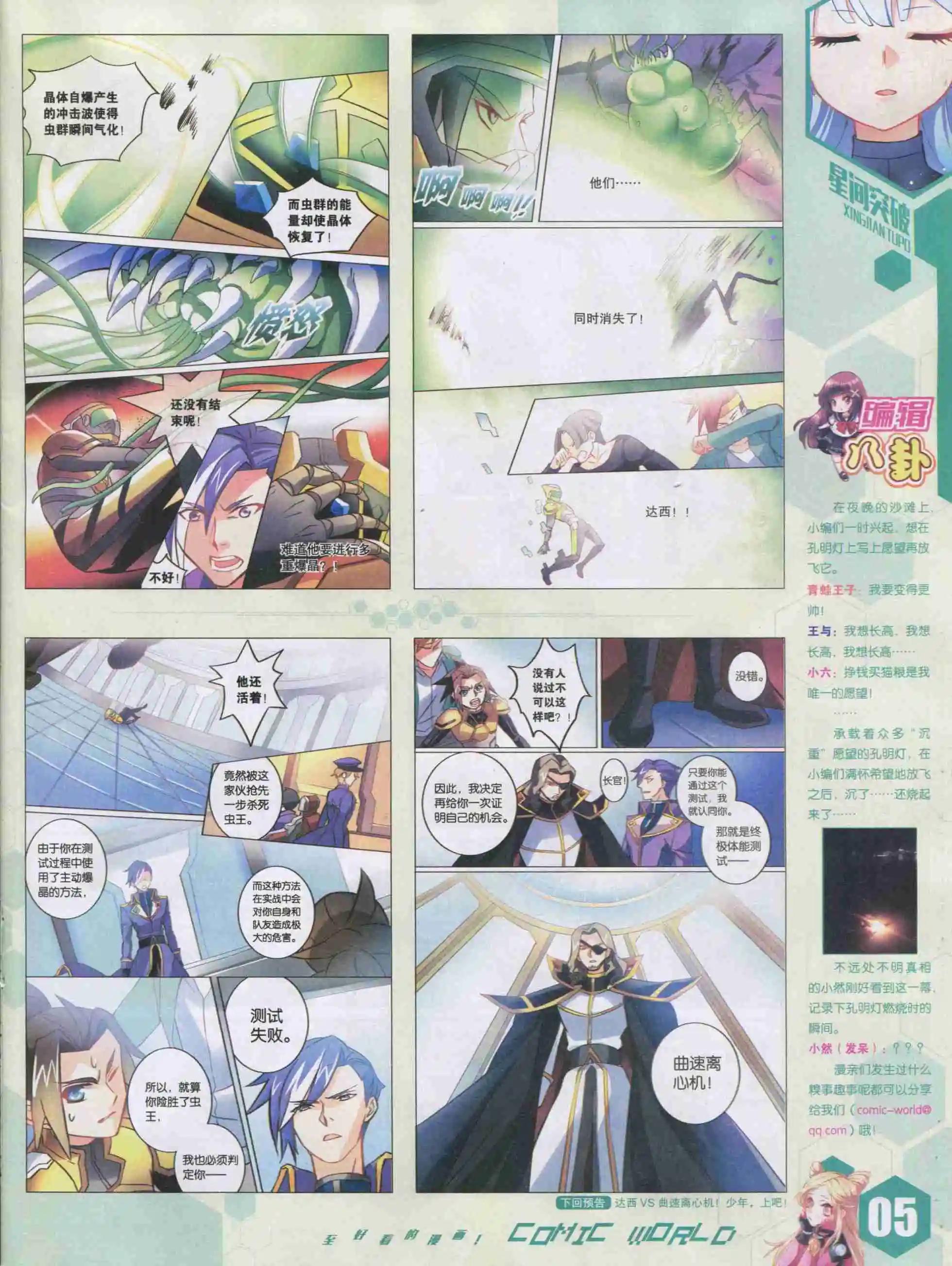 15年42期(1/2)-第140话