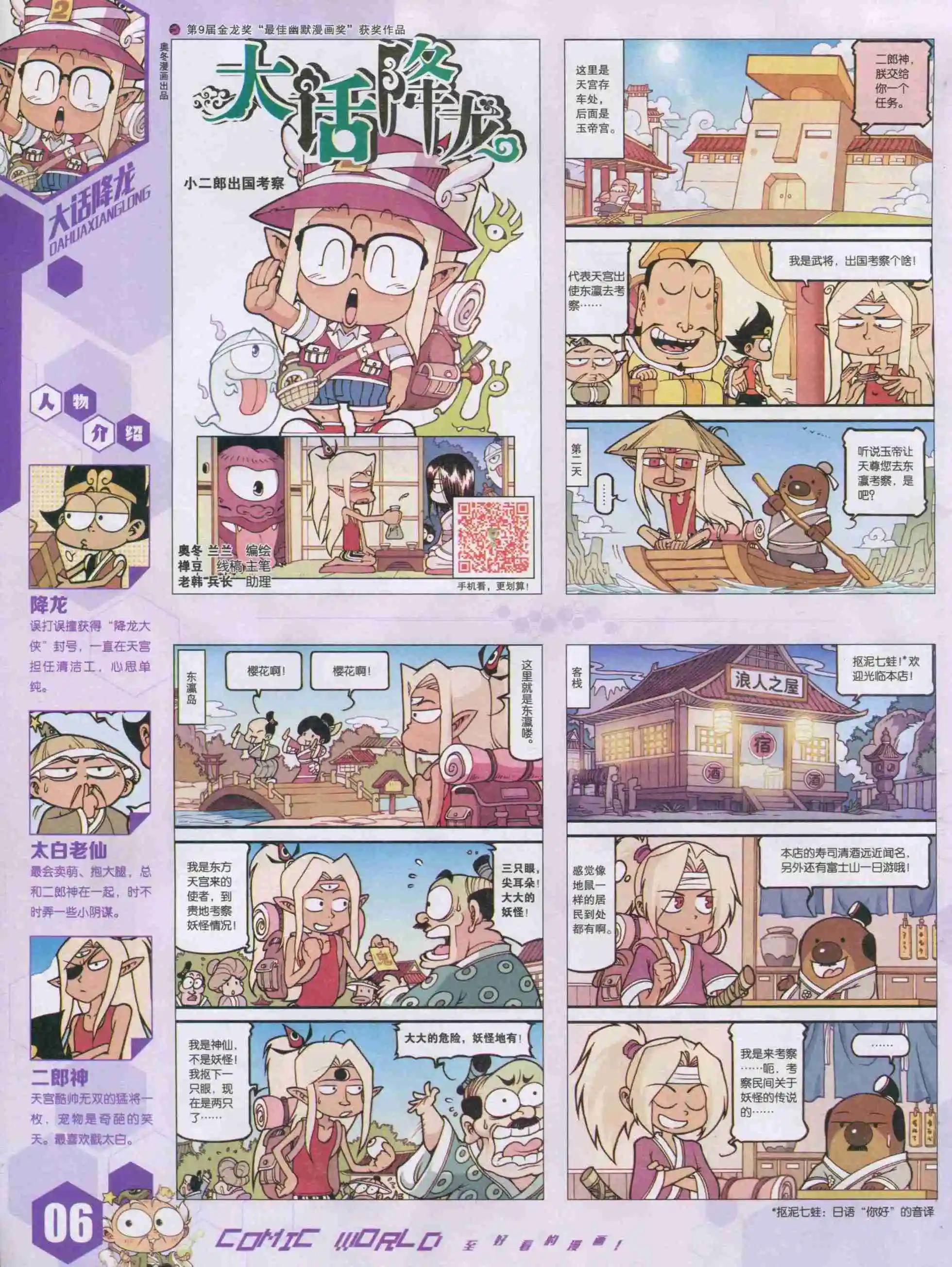 15年42期(1/2)-第140话