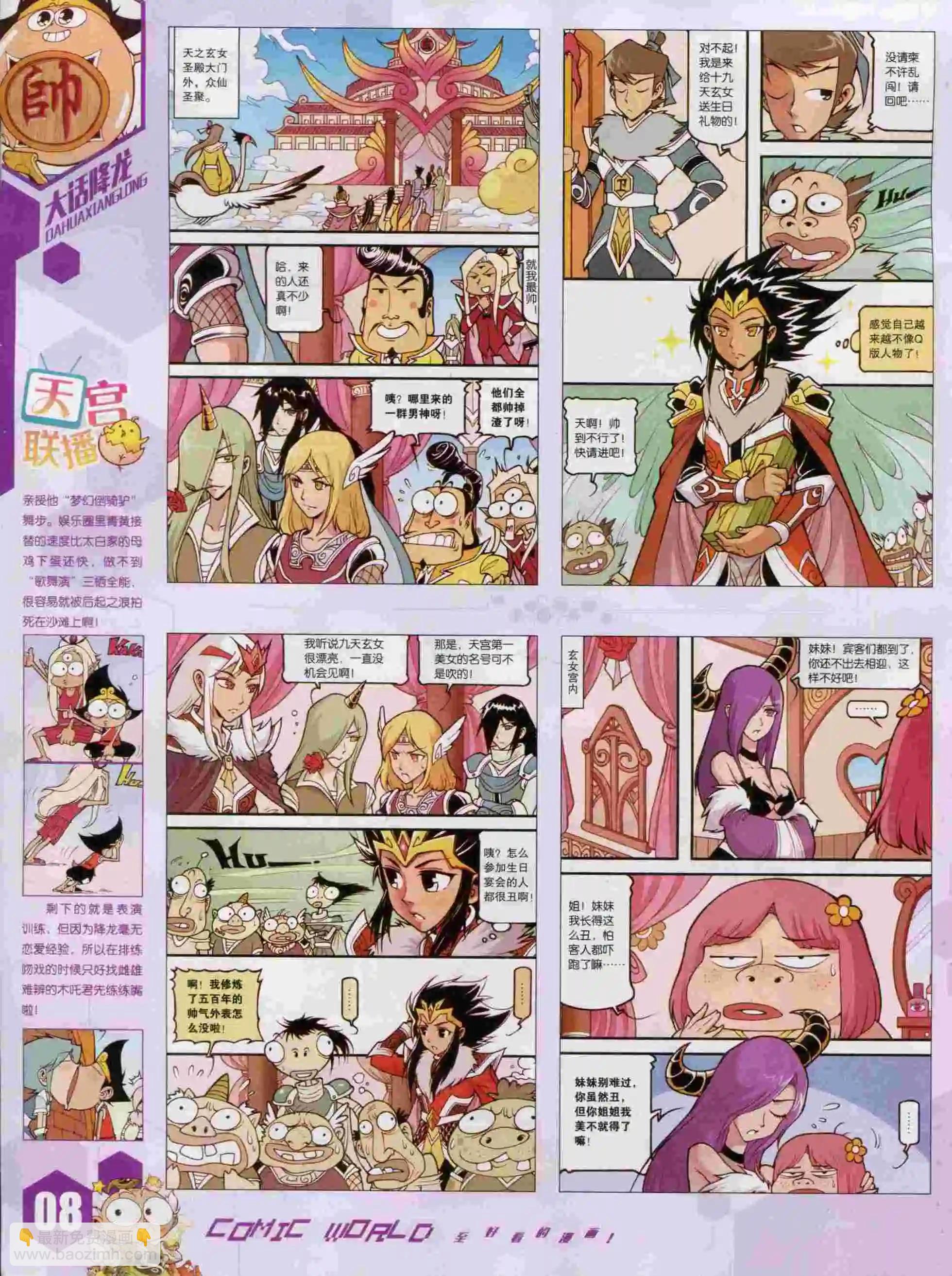 15年44期(1/2)-第142话