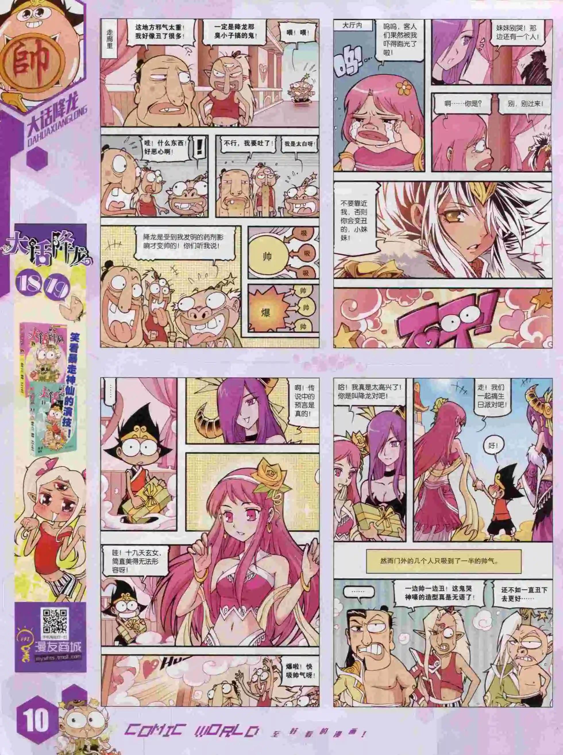 15年44期(1/2)-第142话