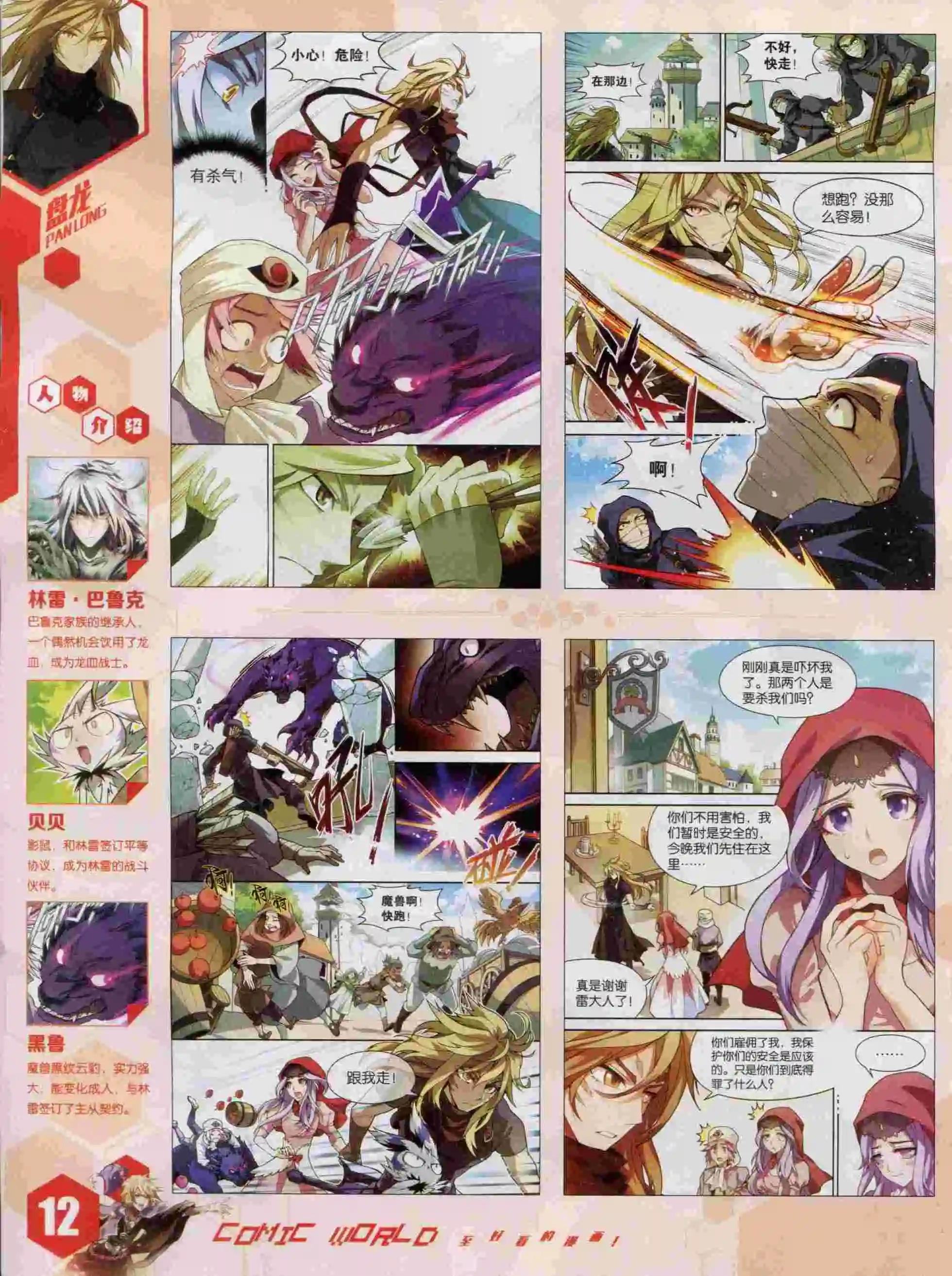 15年44期(1/2)-第142话