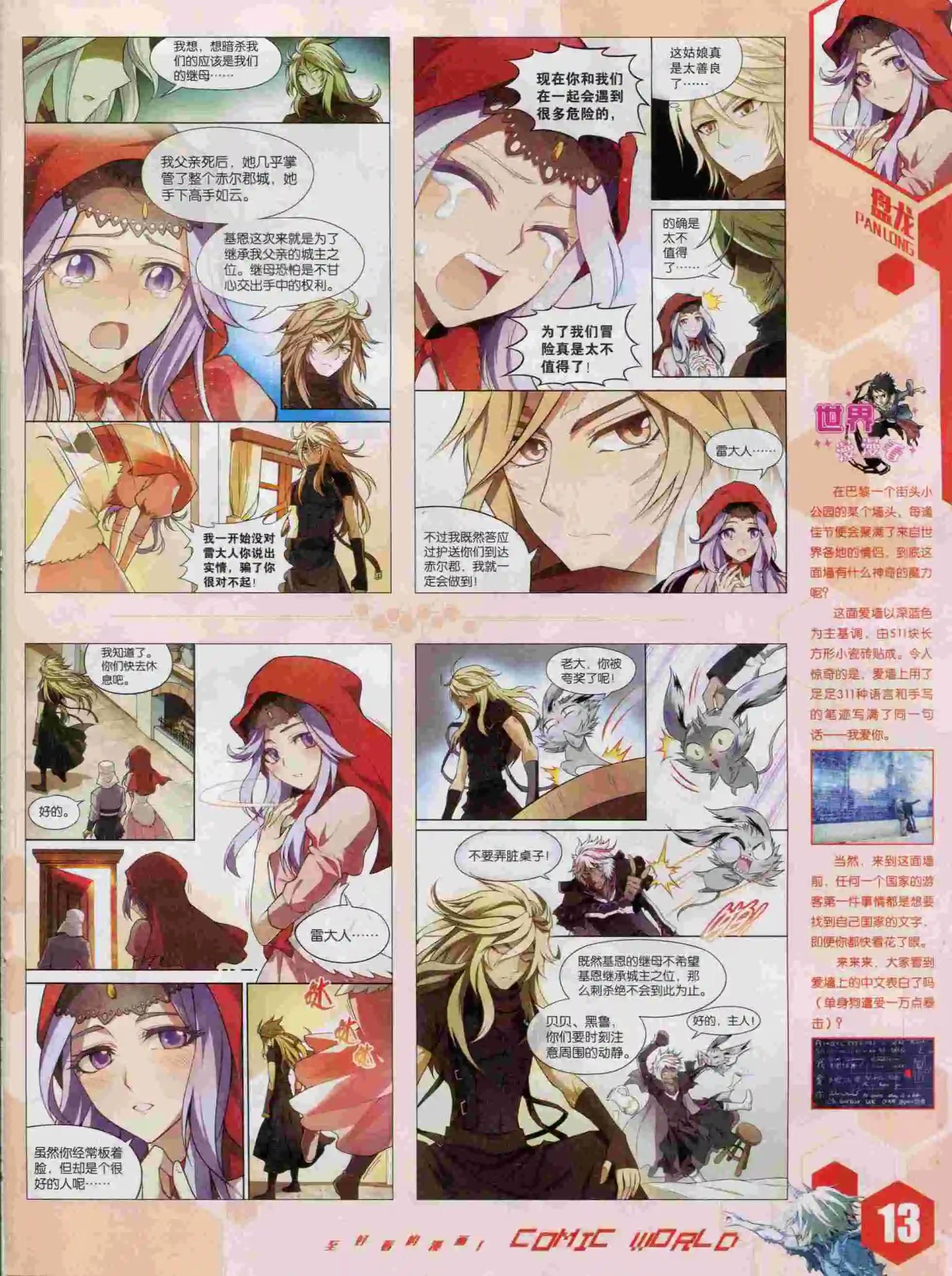 15年44期(1/2)-第142话