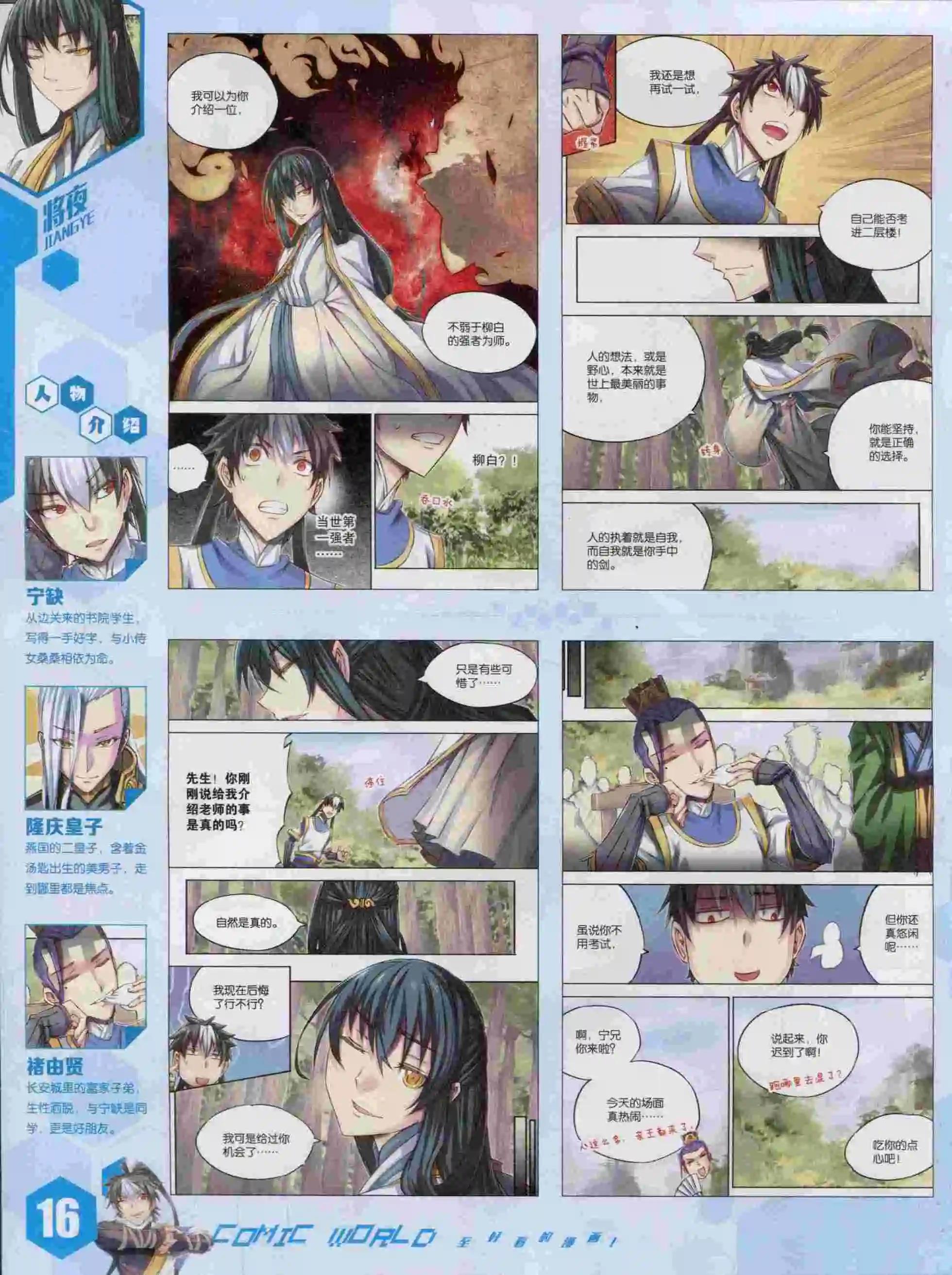 15年44期(1/2)-第142话