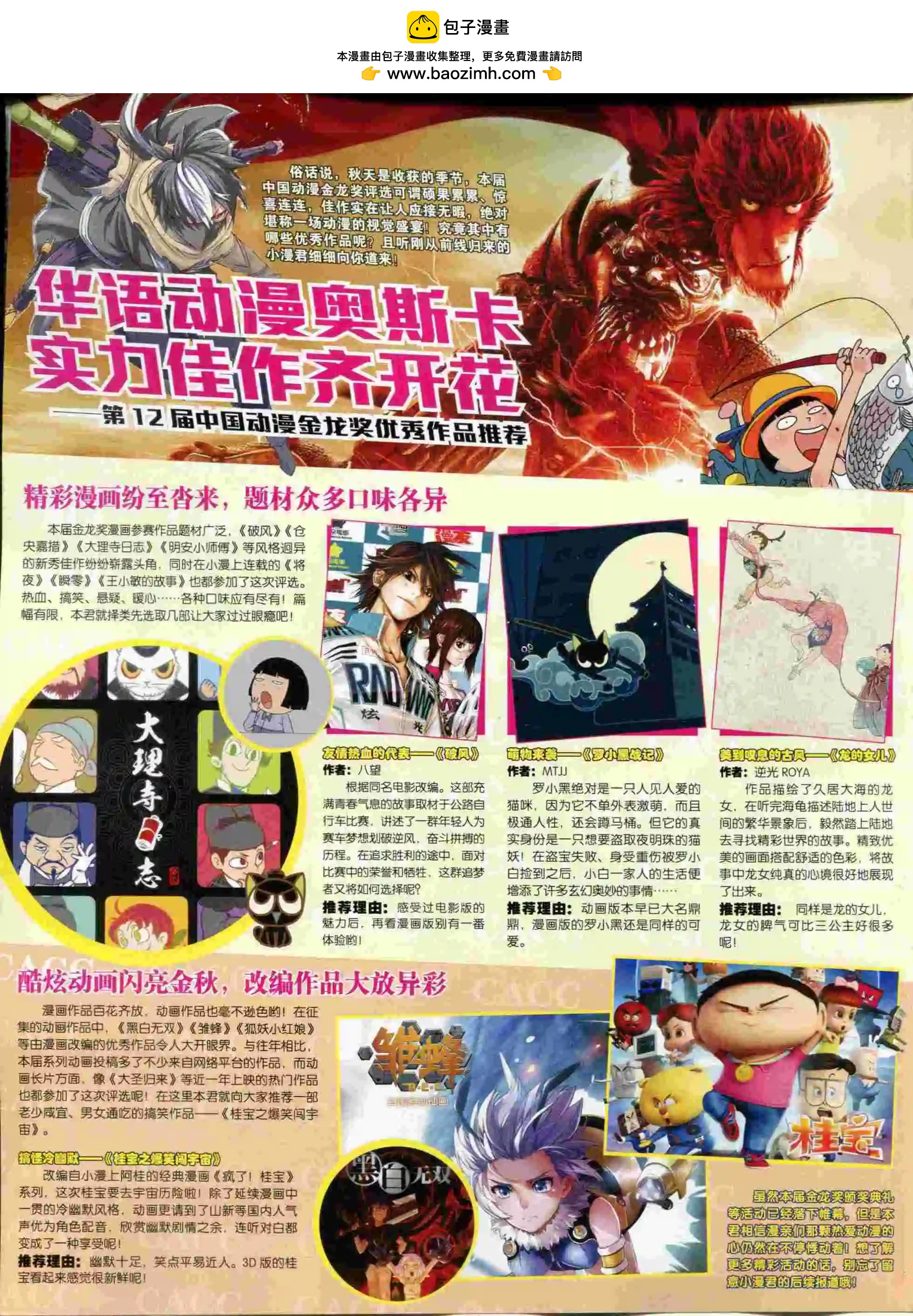 15年44期(1/2)-第142话