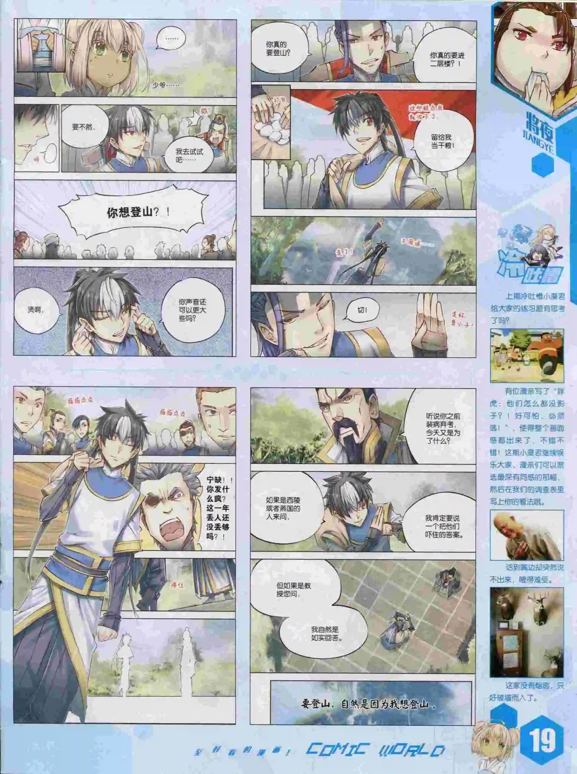 15年44期(1/2)-第142话