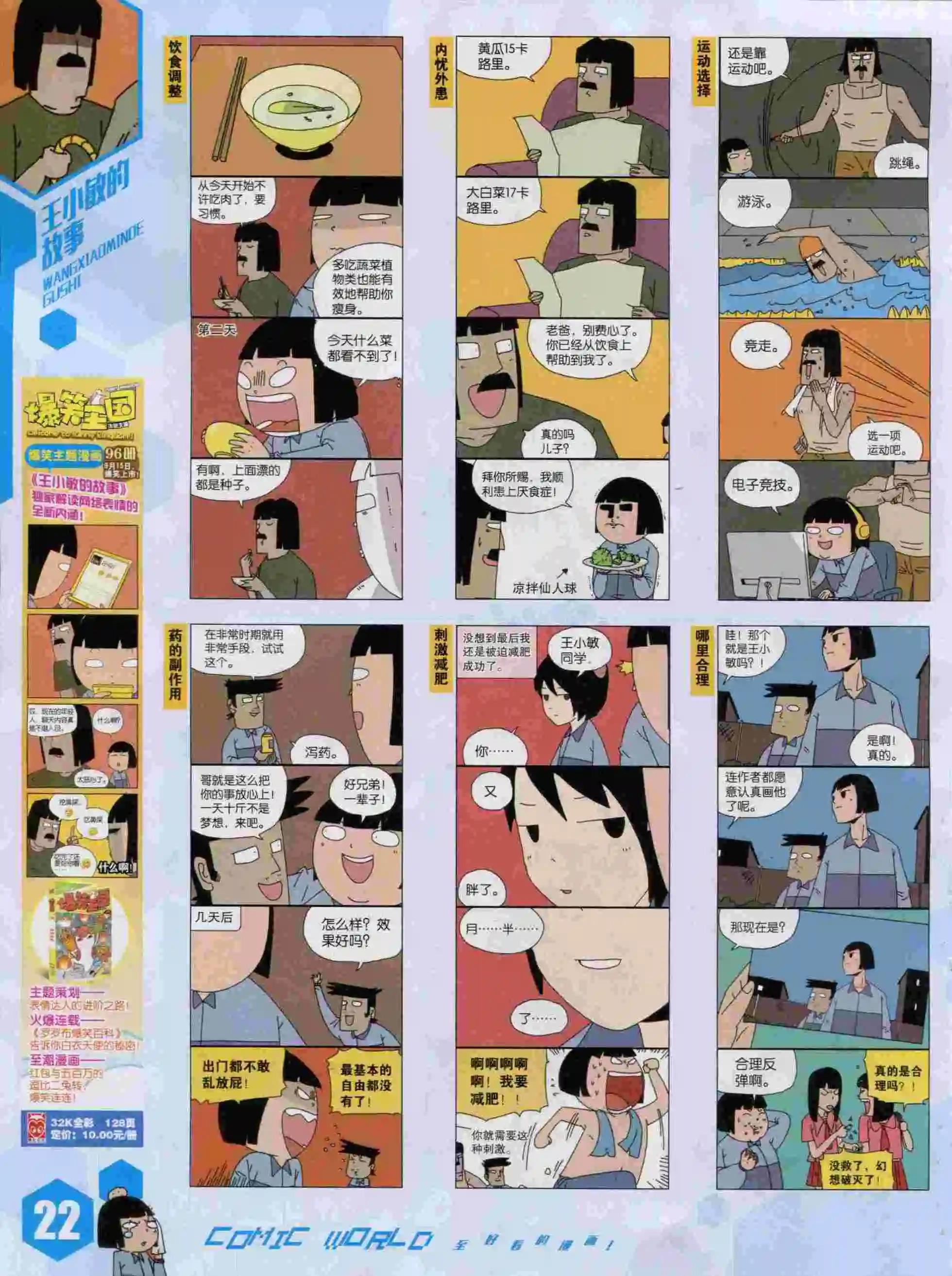 15年44期(1/2)-第142话