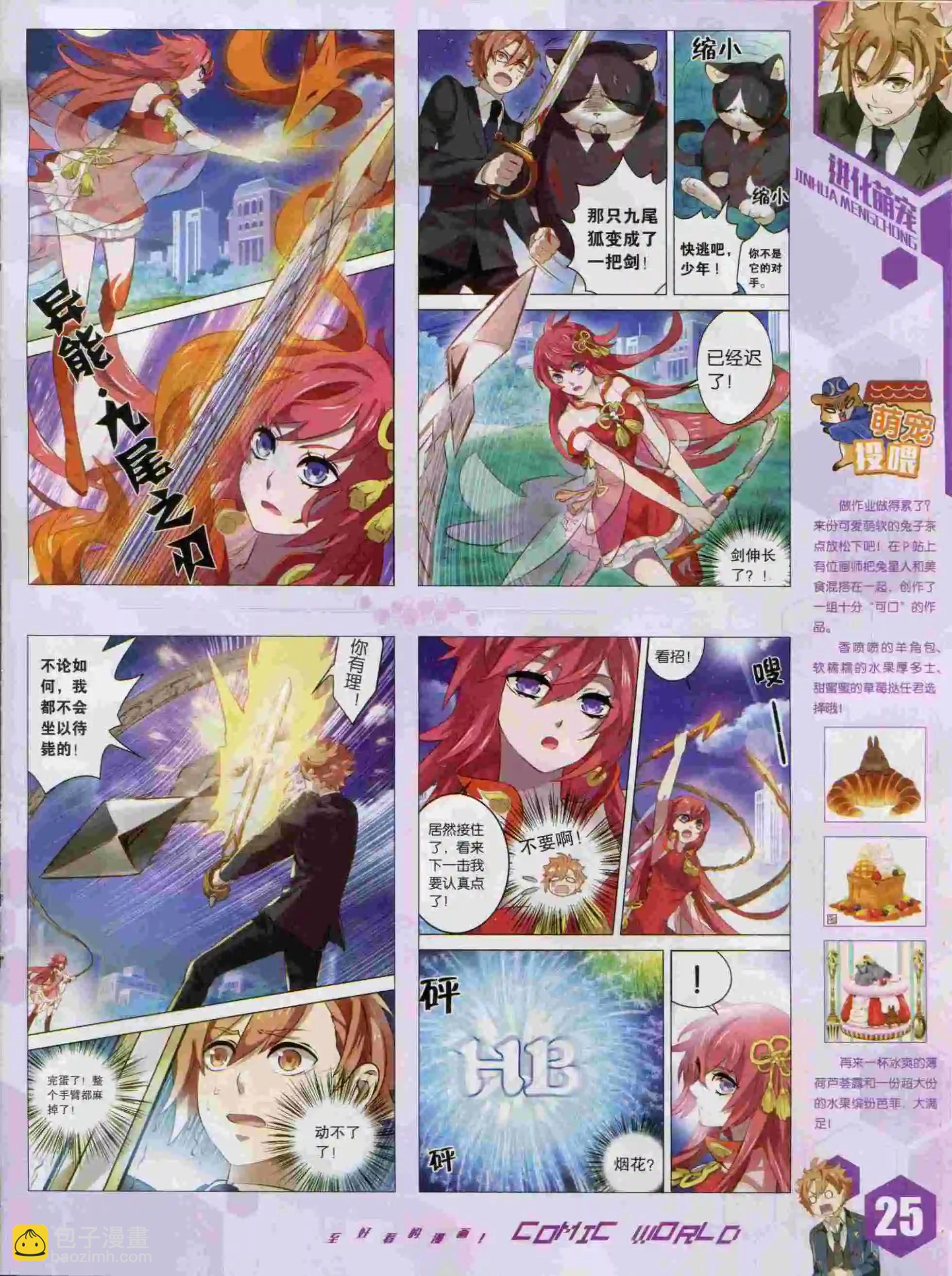 15年44期(1/2)-第142话