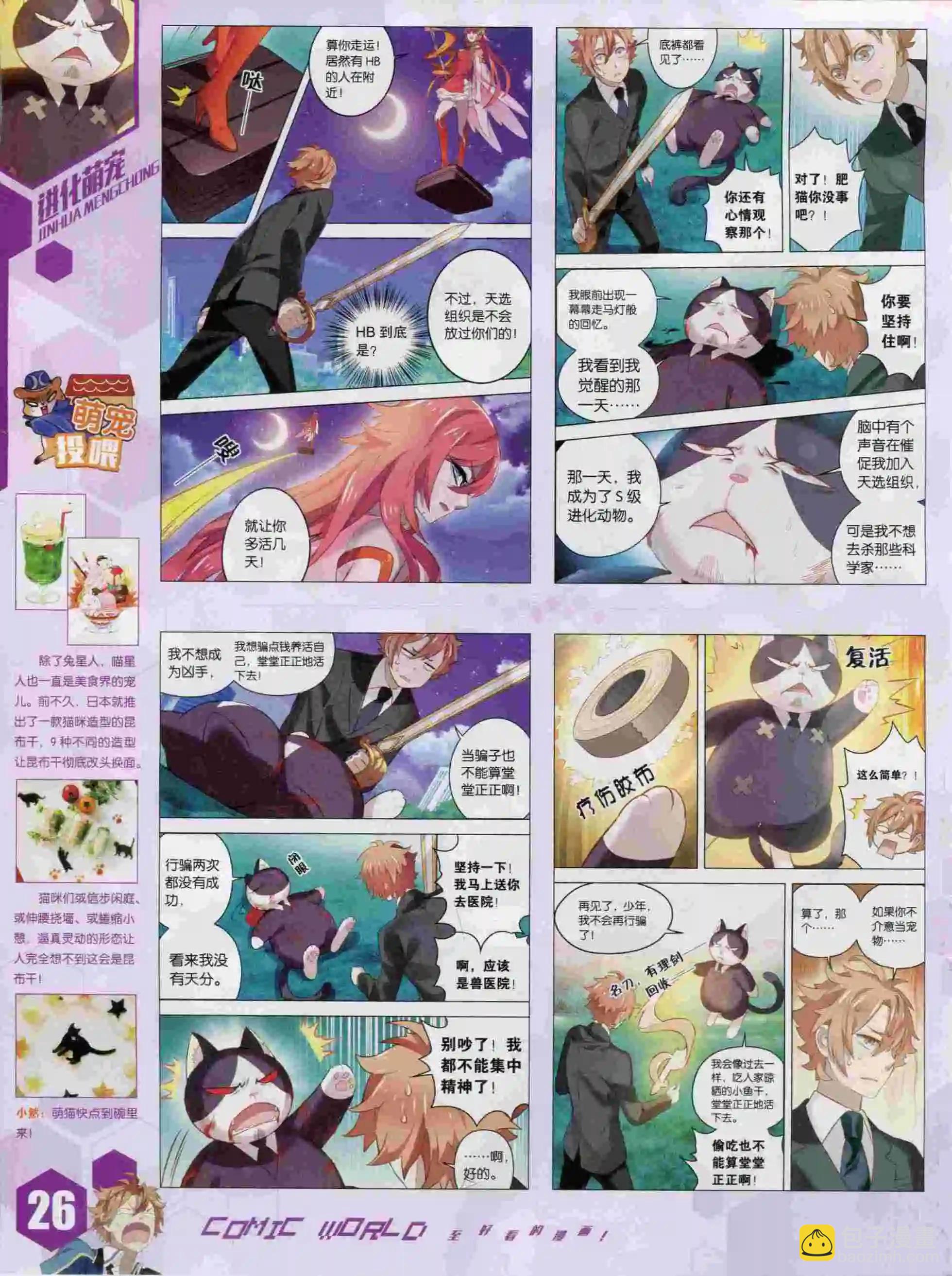 15年44期(1/2)-第142话