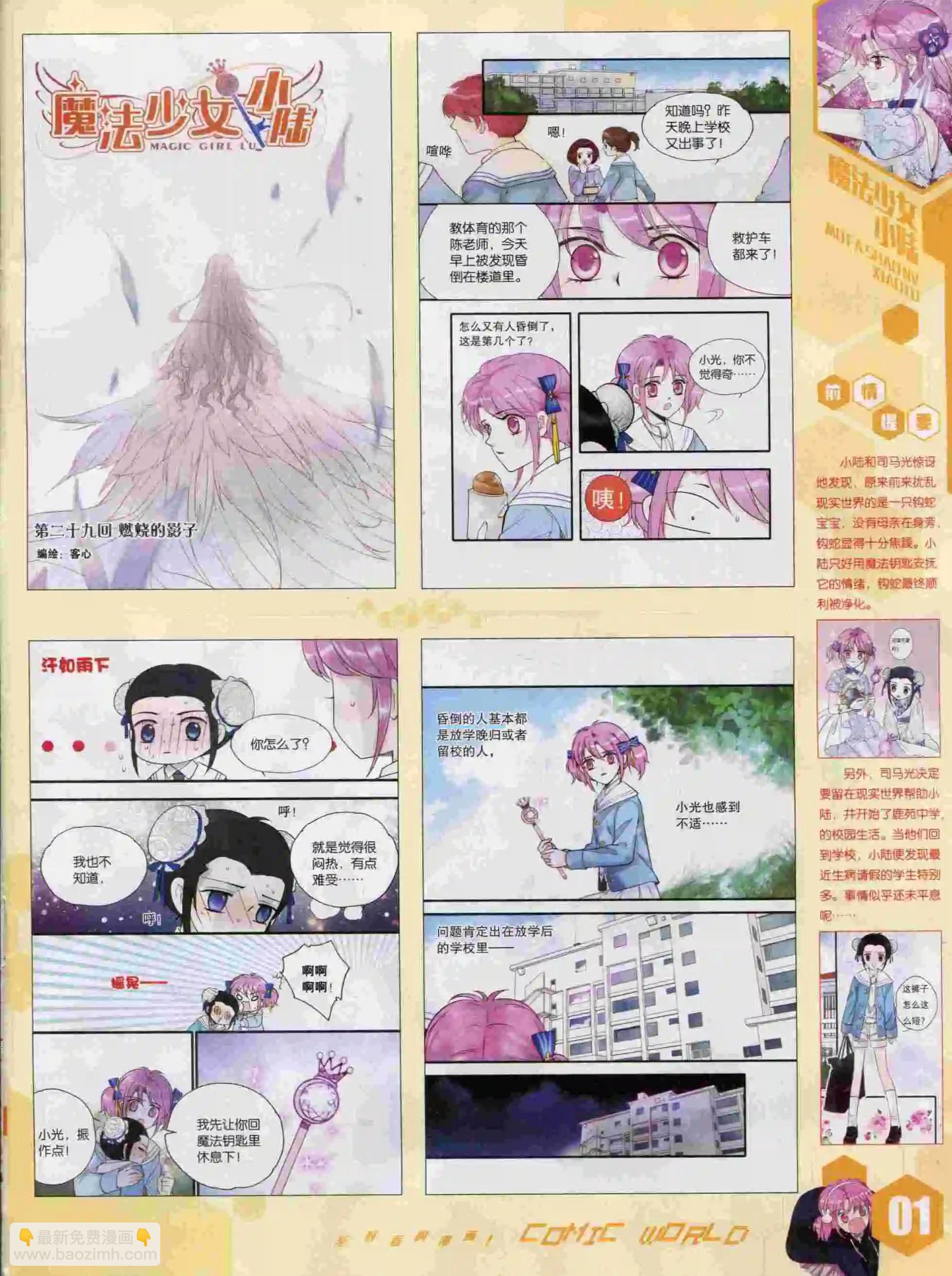 15年44期(1/2)-第142话