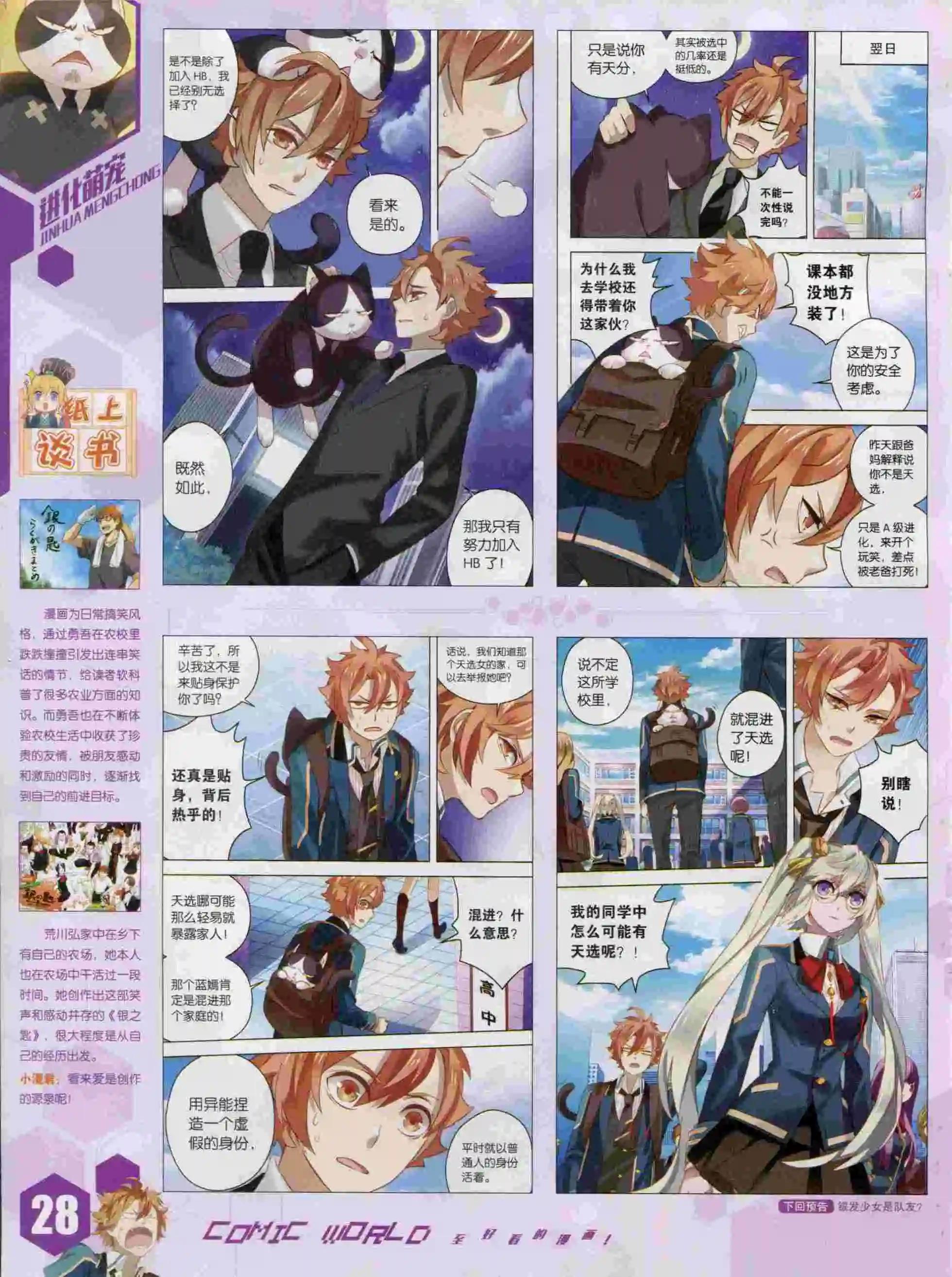 15年44期(1/2)-第142话