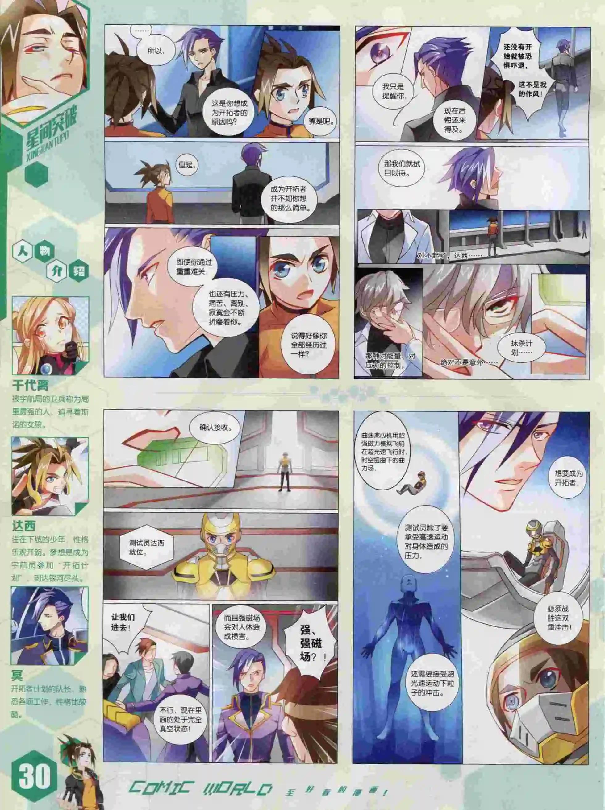 15年44期(1/2)-第142话