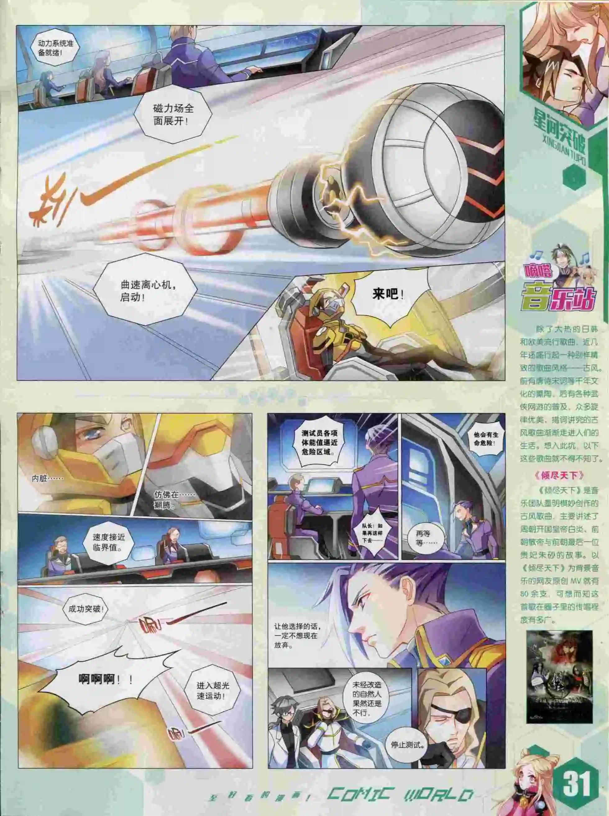 15年44期(1/2)-第142话