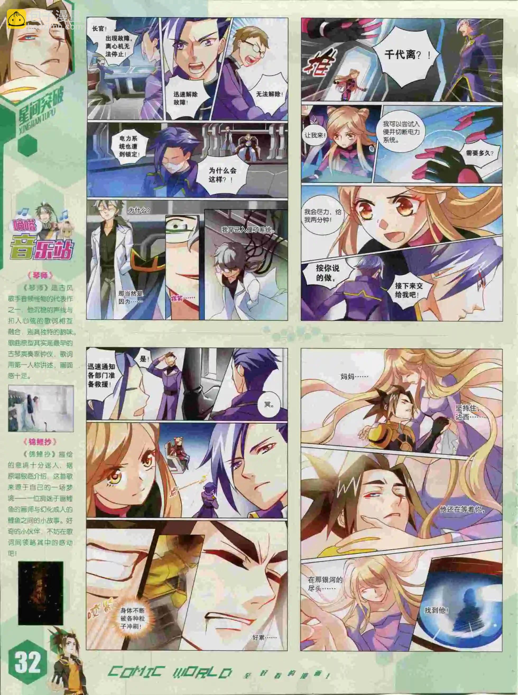 15年44期(1/2)-第142话