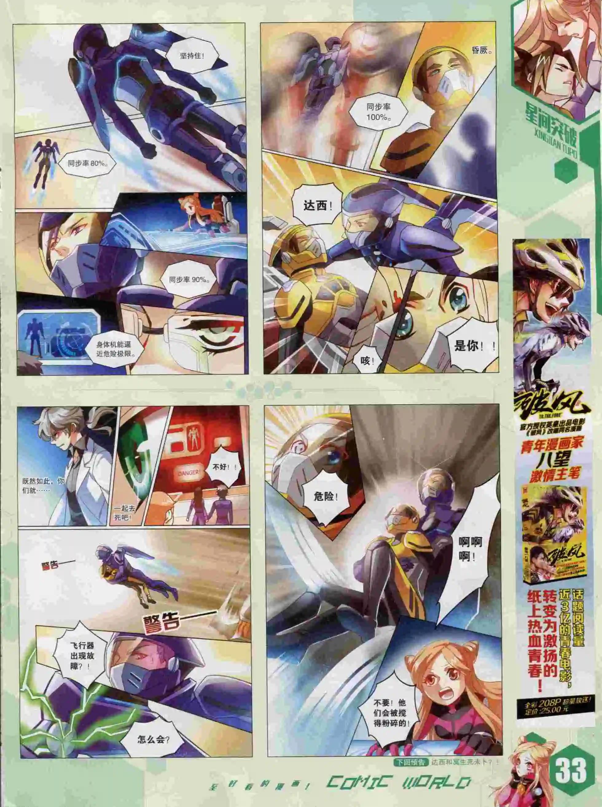 15年44期(1/2)-第142话