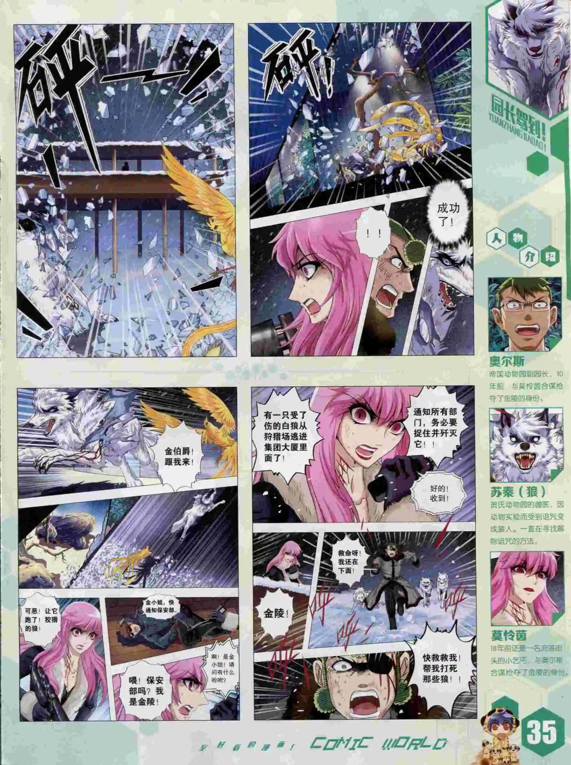 15年44期(1/2)-第142话