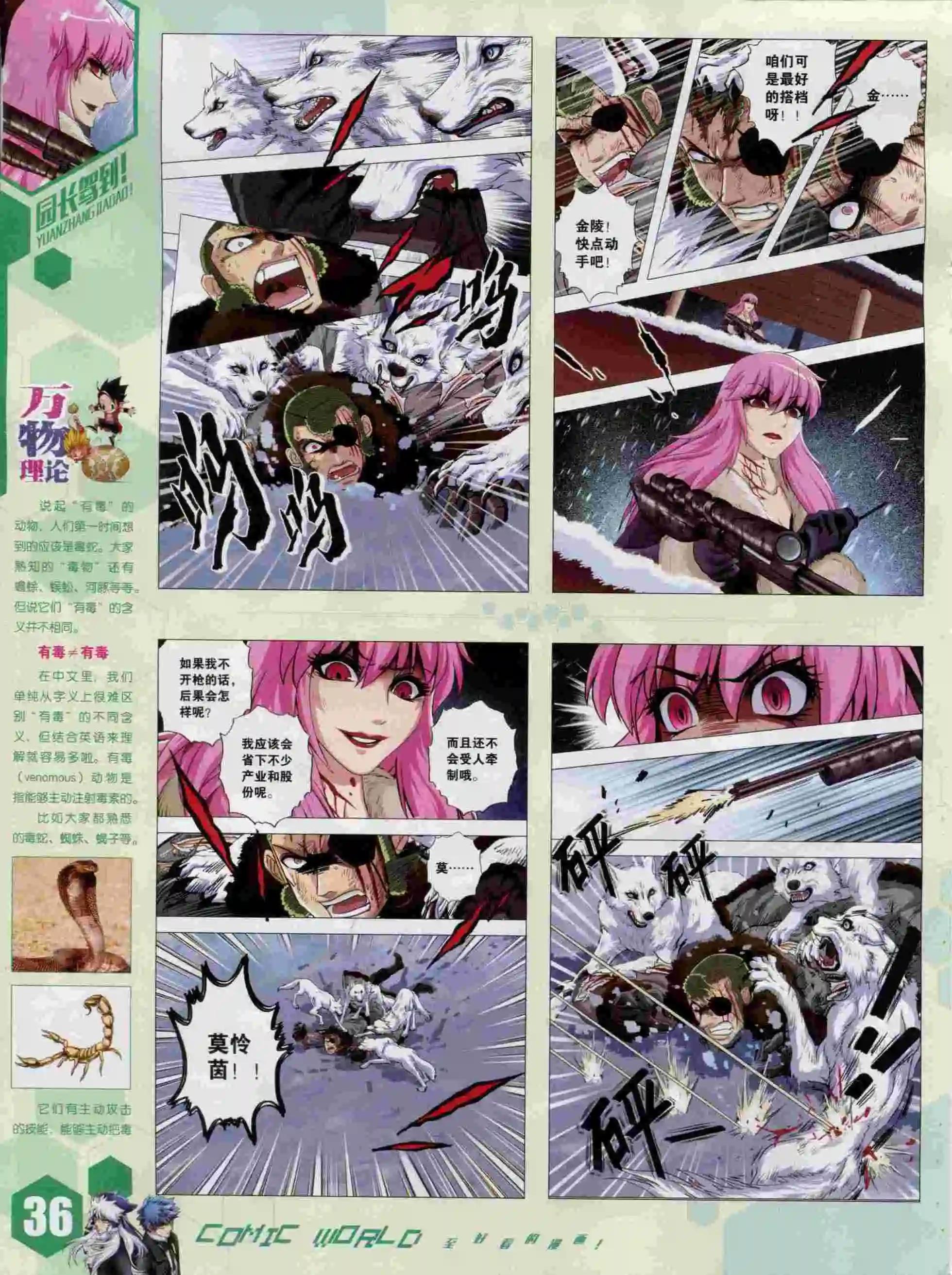 15年44期(1/2)-第142话