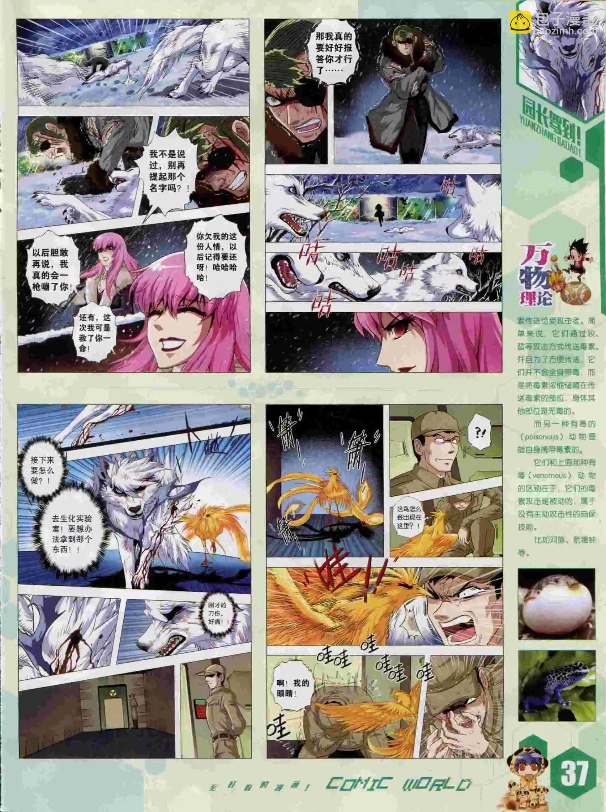 15年44期(1/2)-第142话