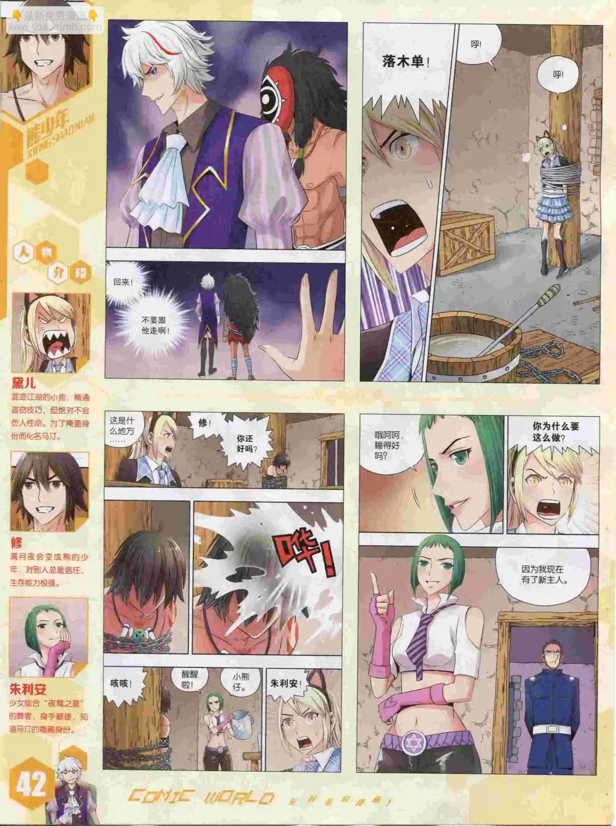 15年44期(1/2)-第142话