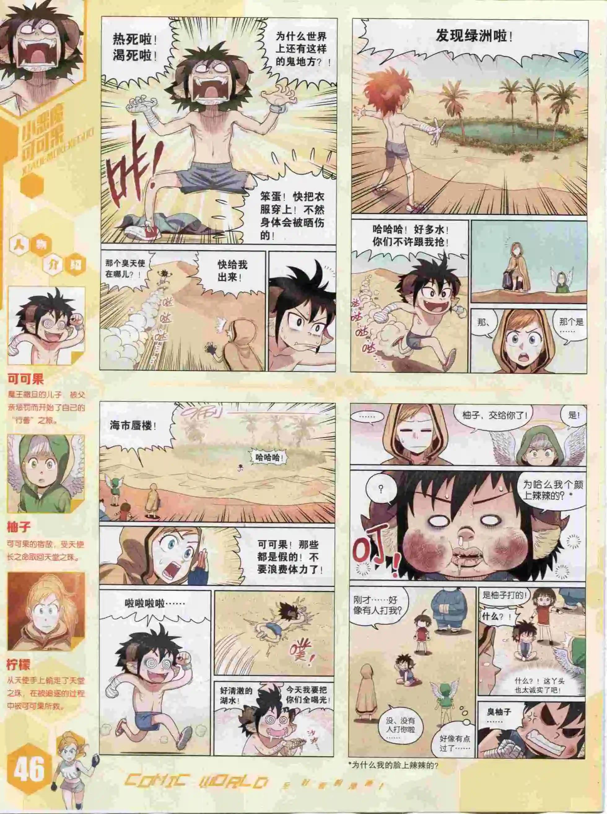 15年44期(1/2)-第142话