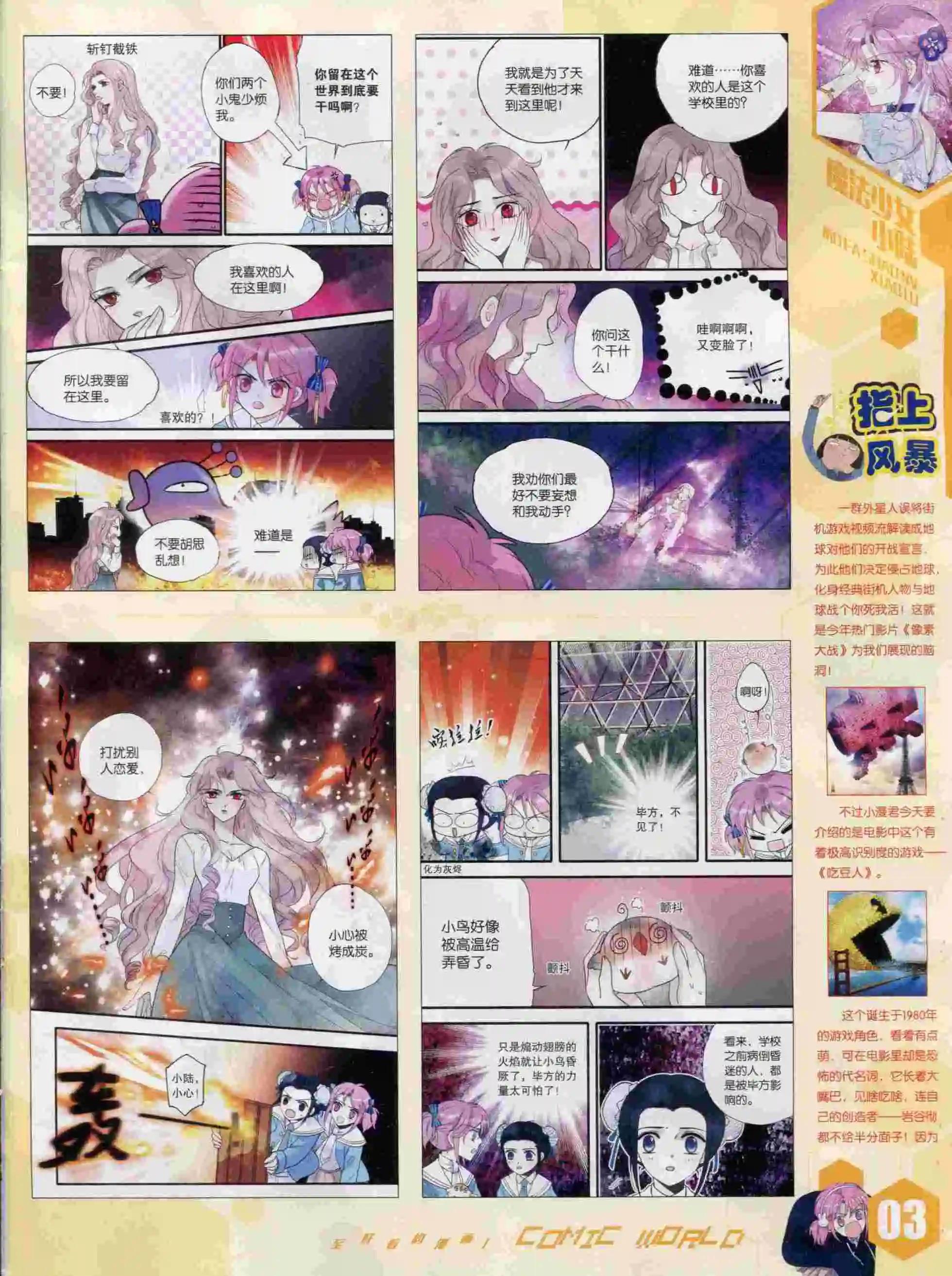 15年44期(1/2)-第142话