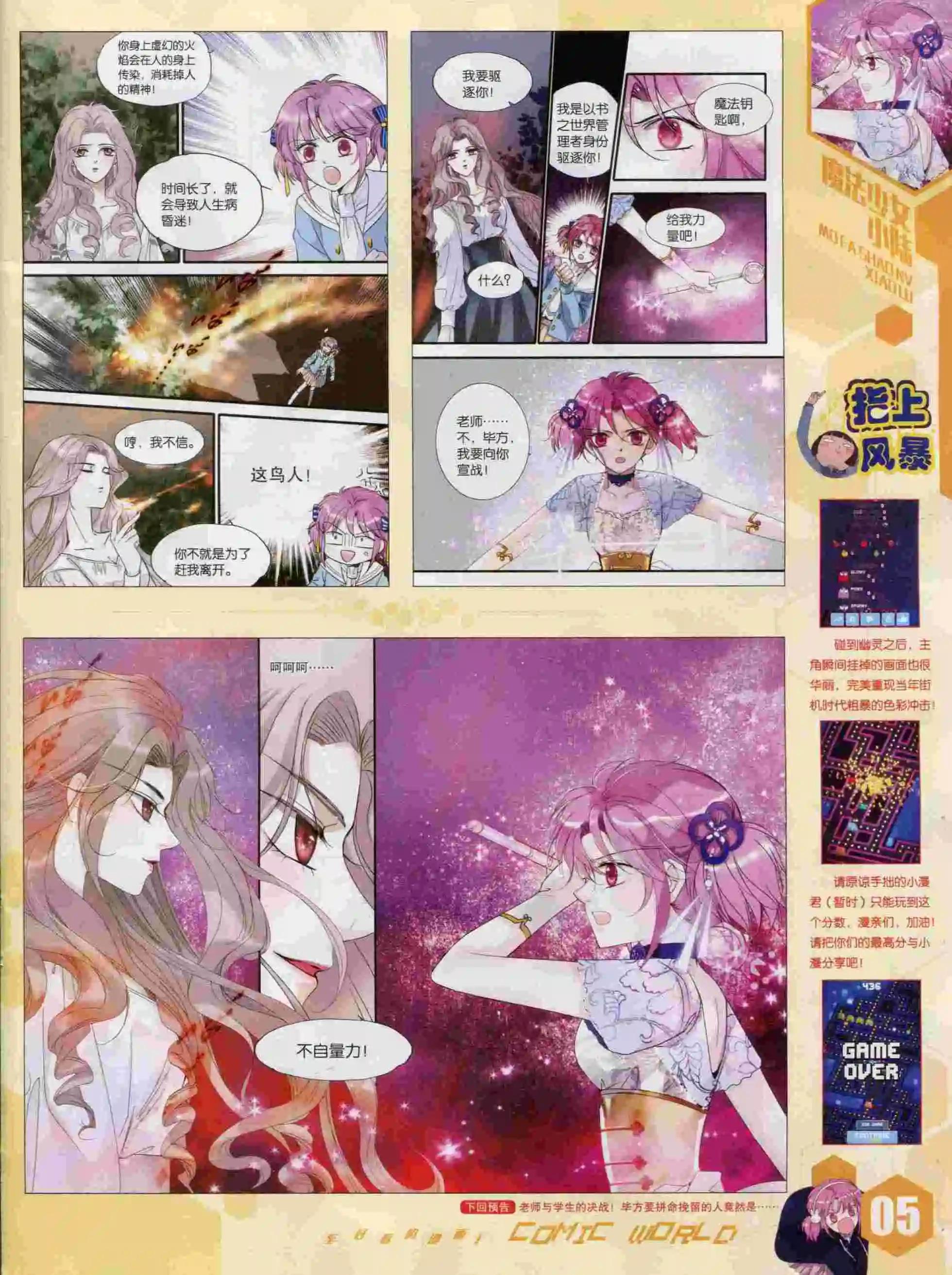 15年44期(1/2)-第142话