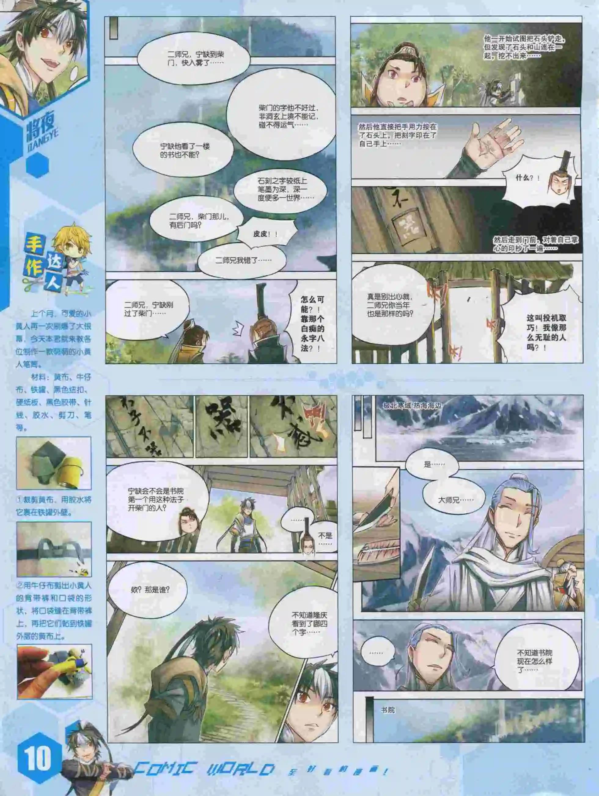 15年46期(1/2)-第144话