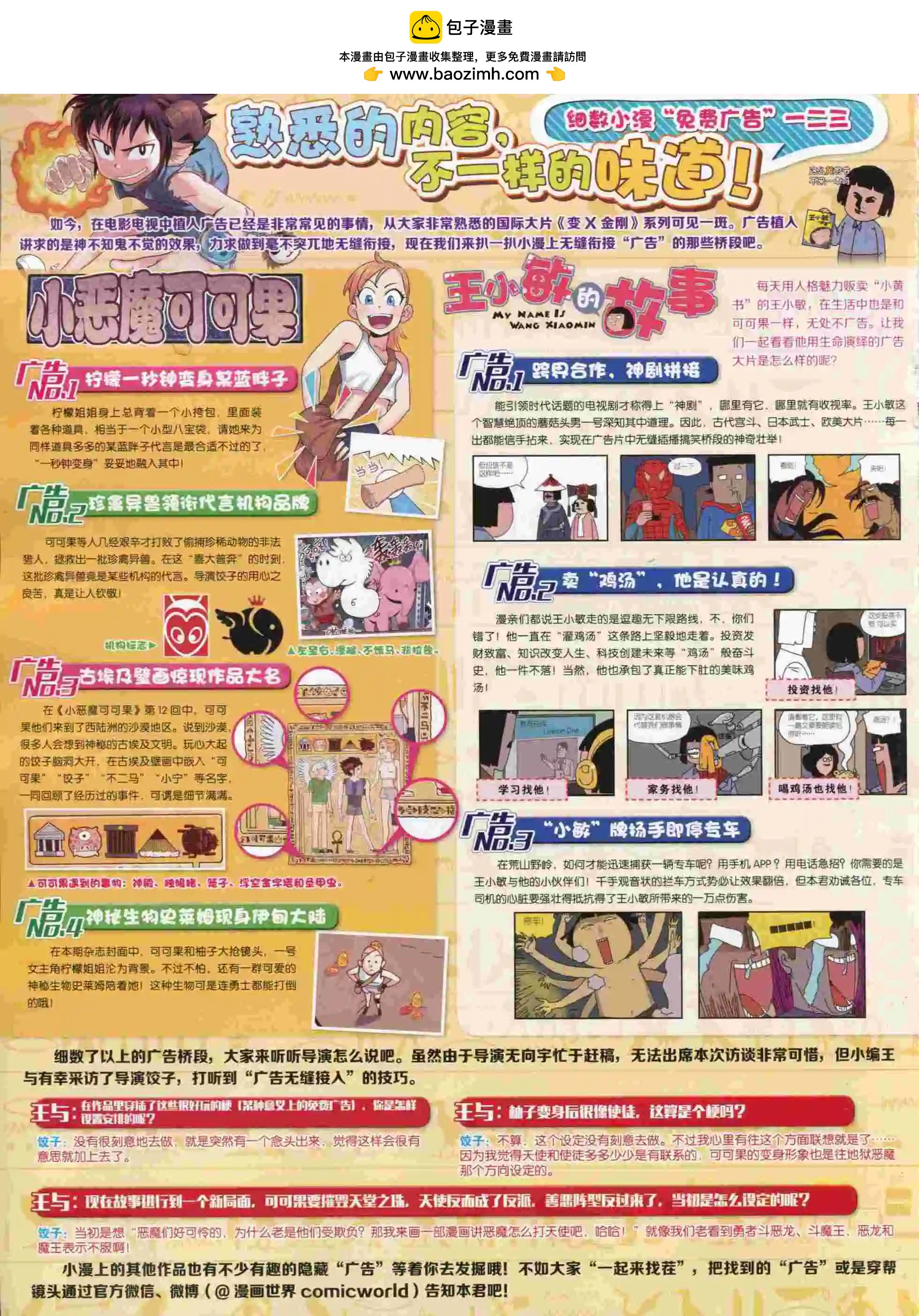 15年46期(1/2)-第144话