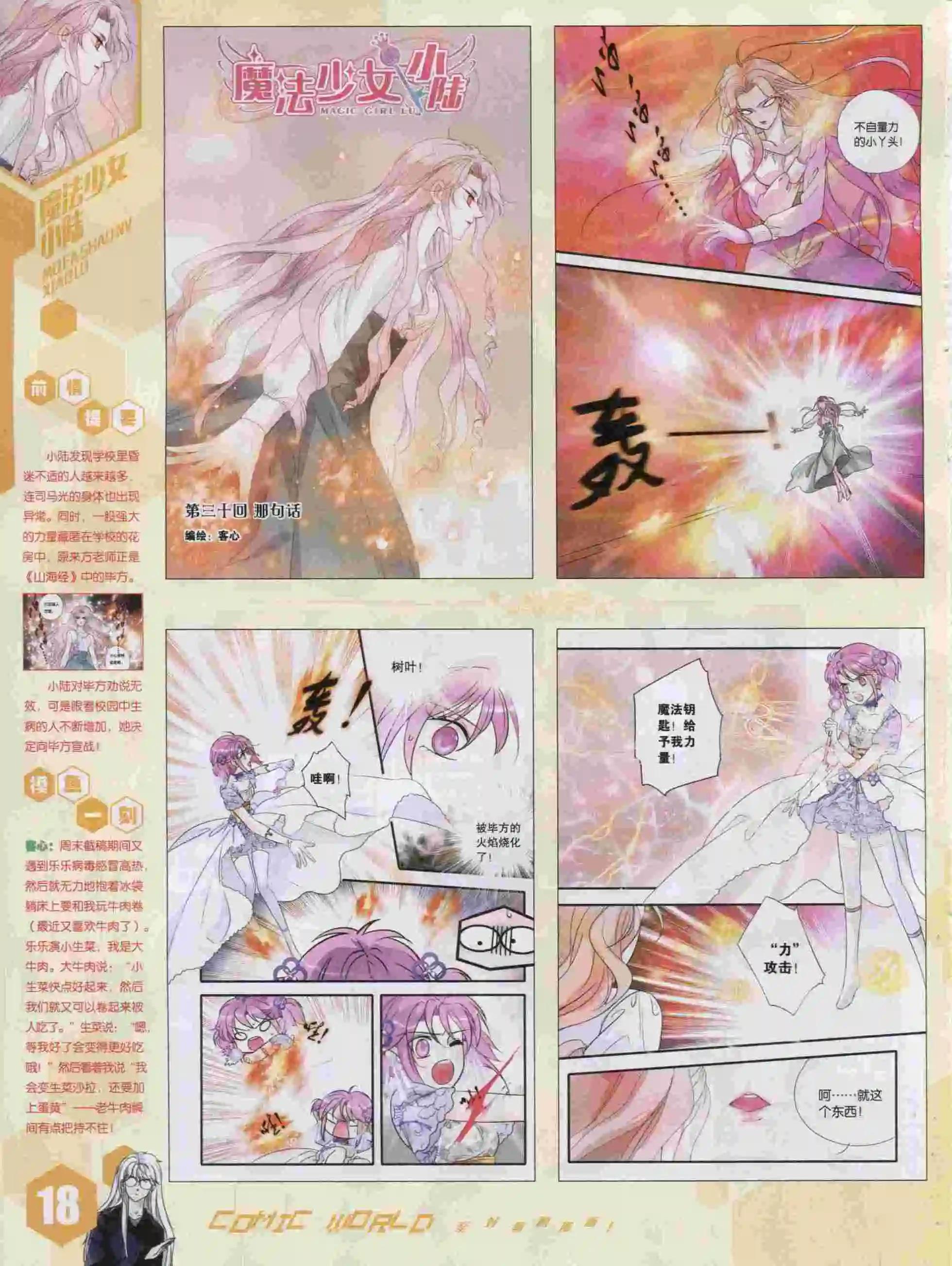 15年46期(1/2)-第144话