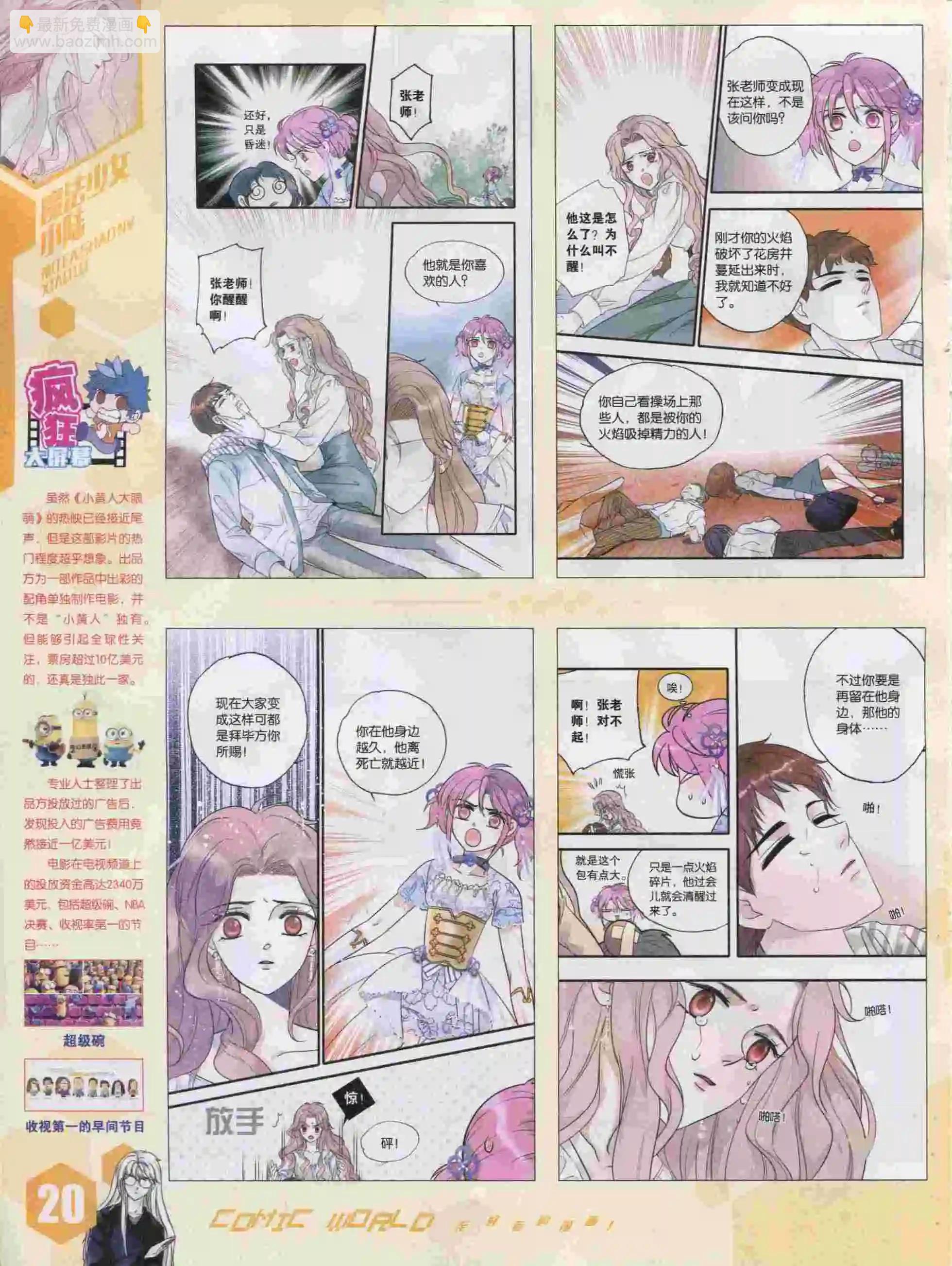 15年46期(1/2)-第144话