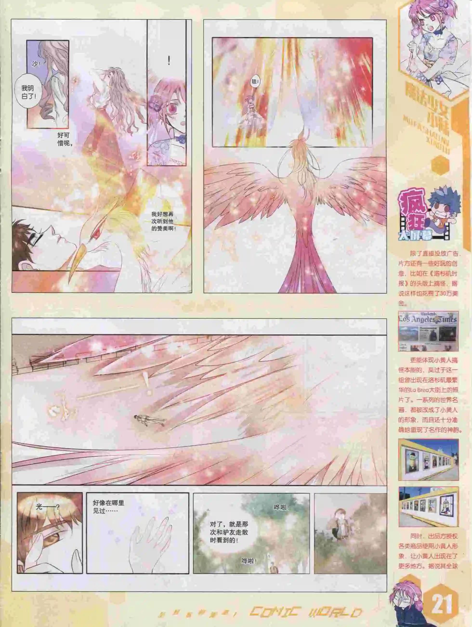 15年46期(1/2)-第144话