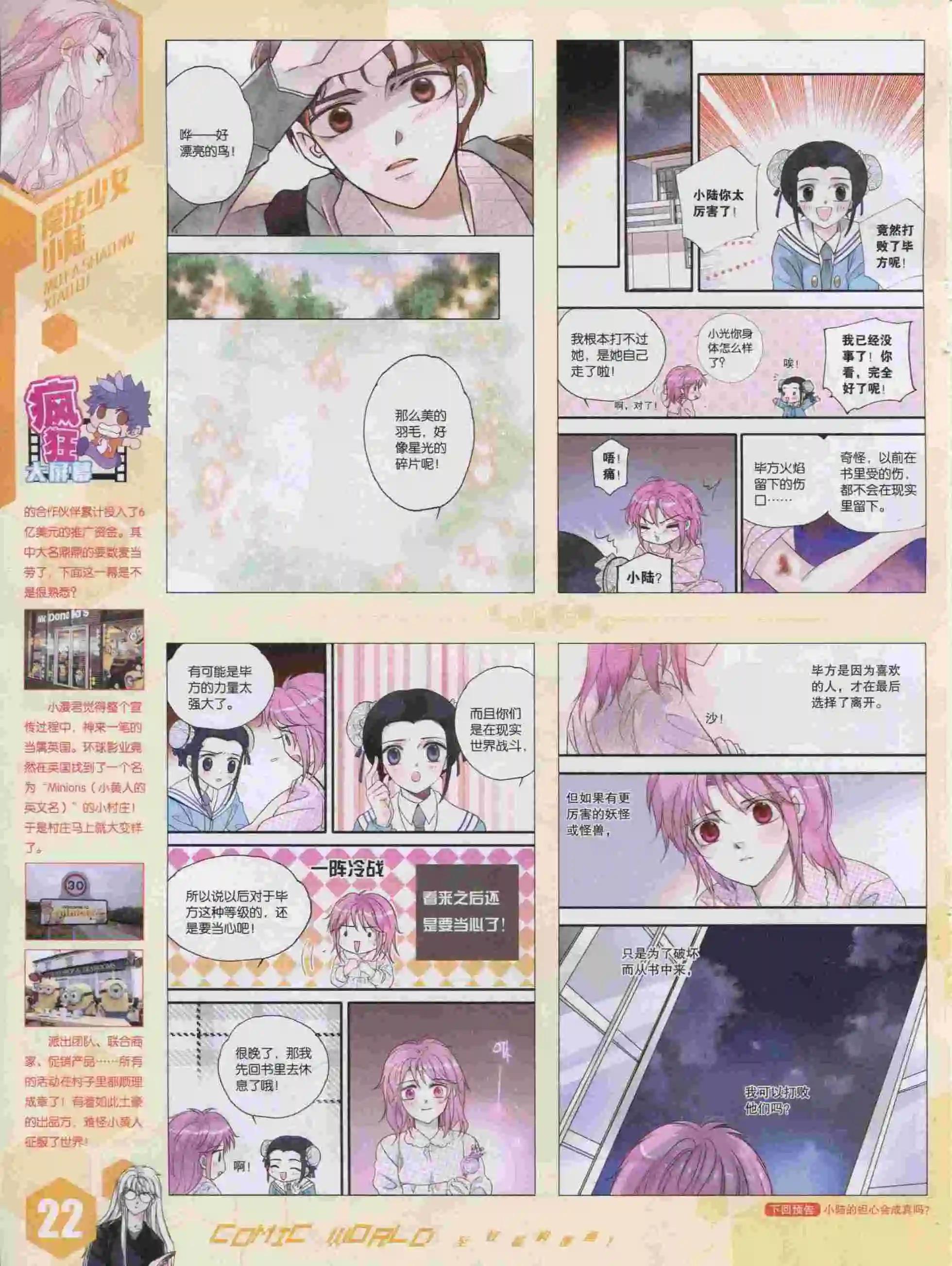 15年46期(1/2)-第144话