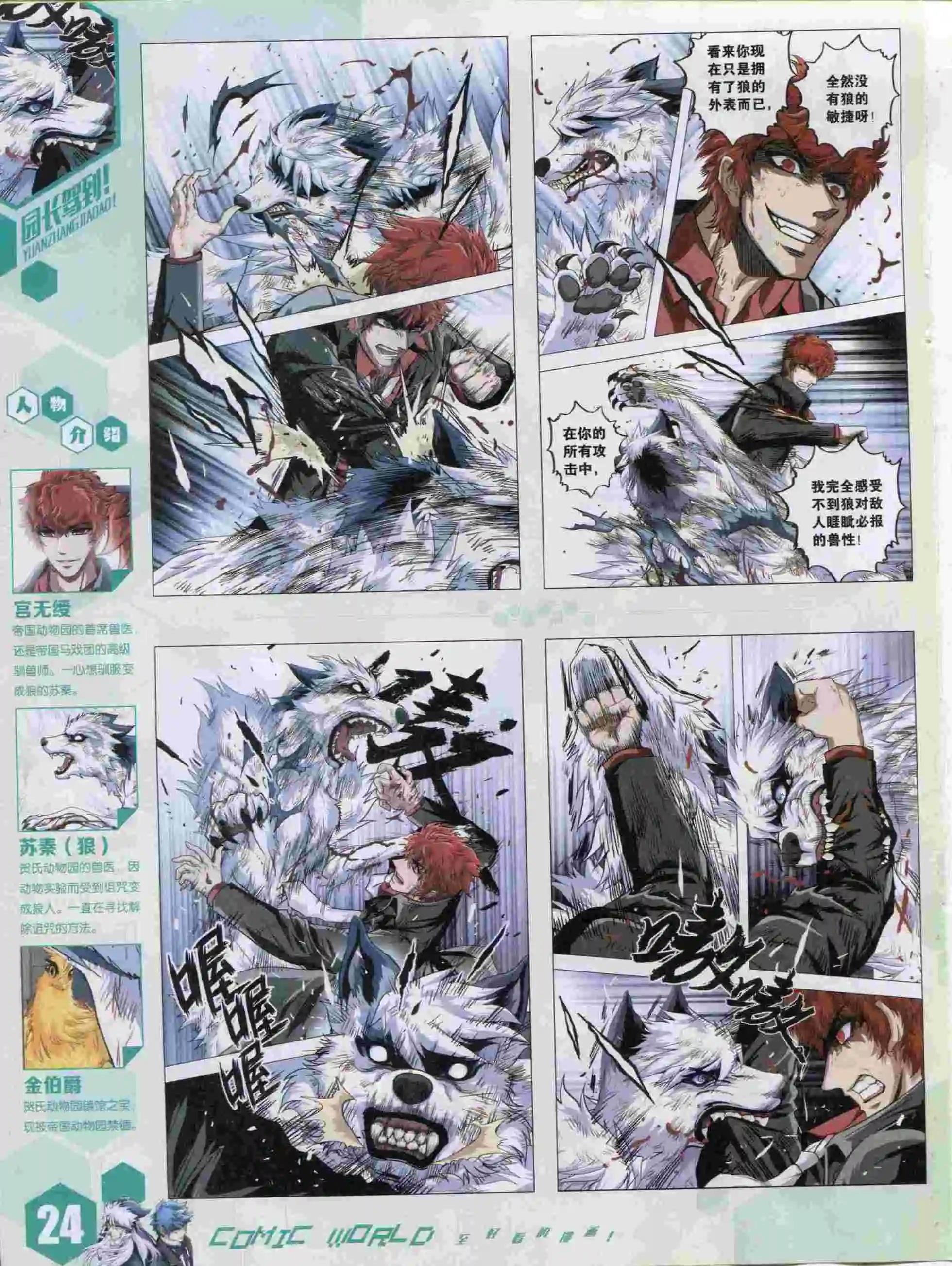 15年46期(1/2)-第144话