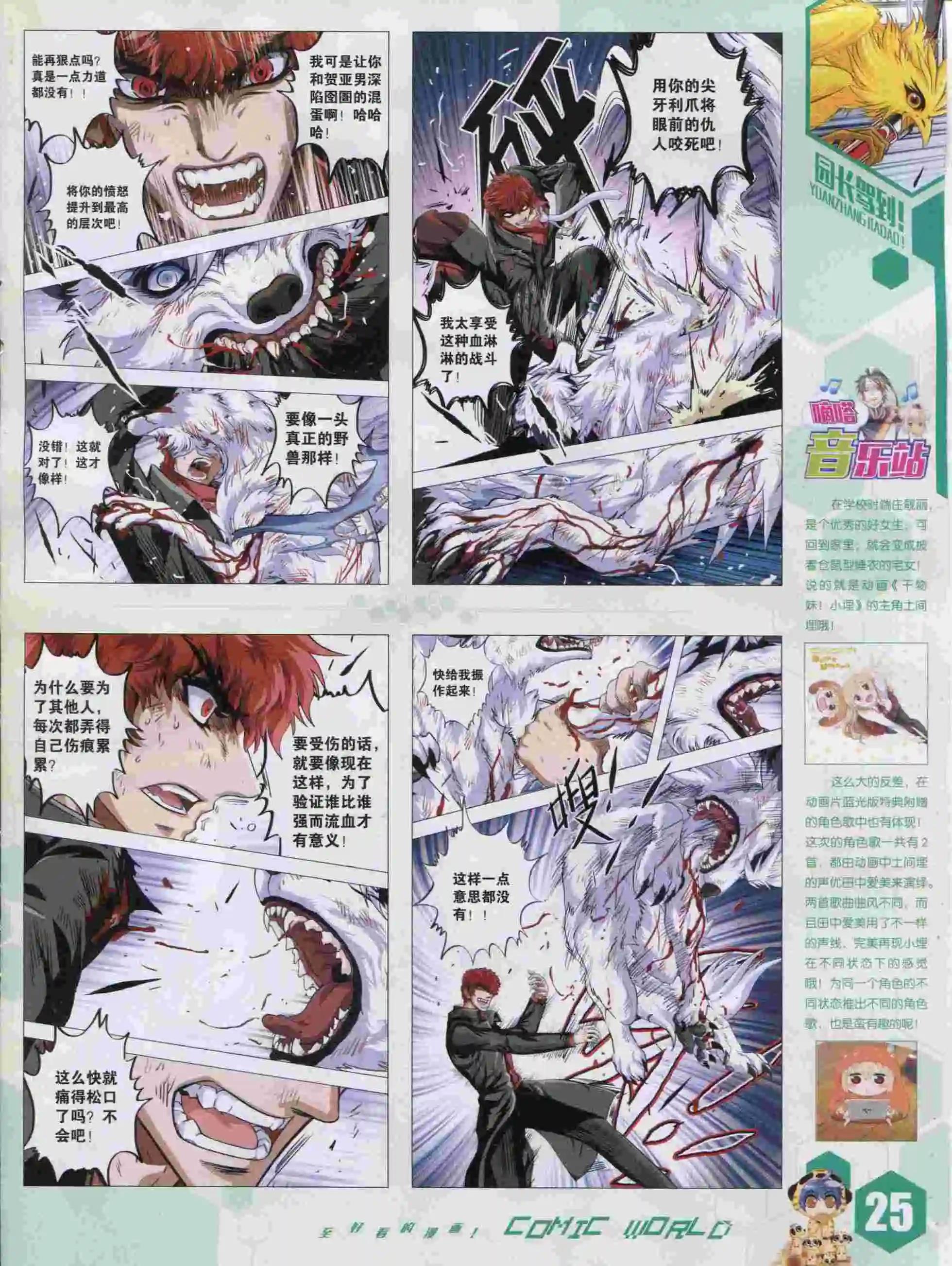 15年46期(1/2)-第144话