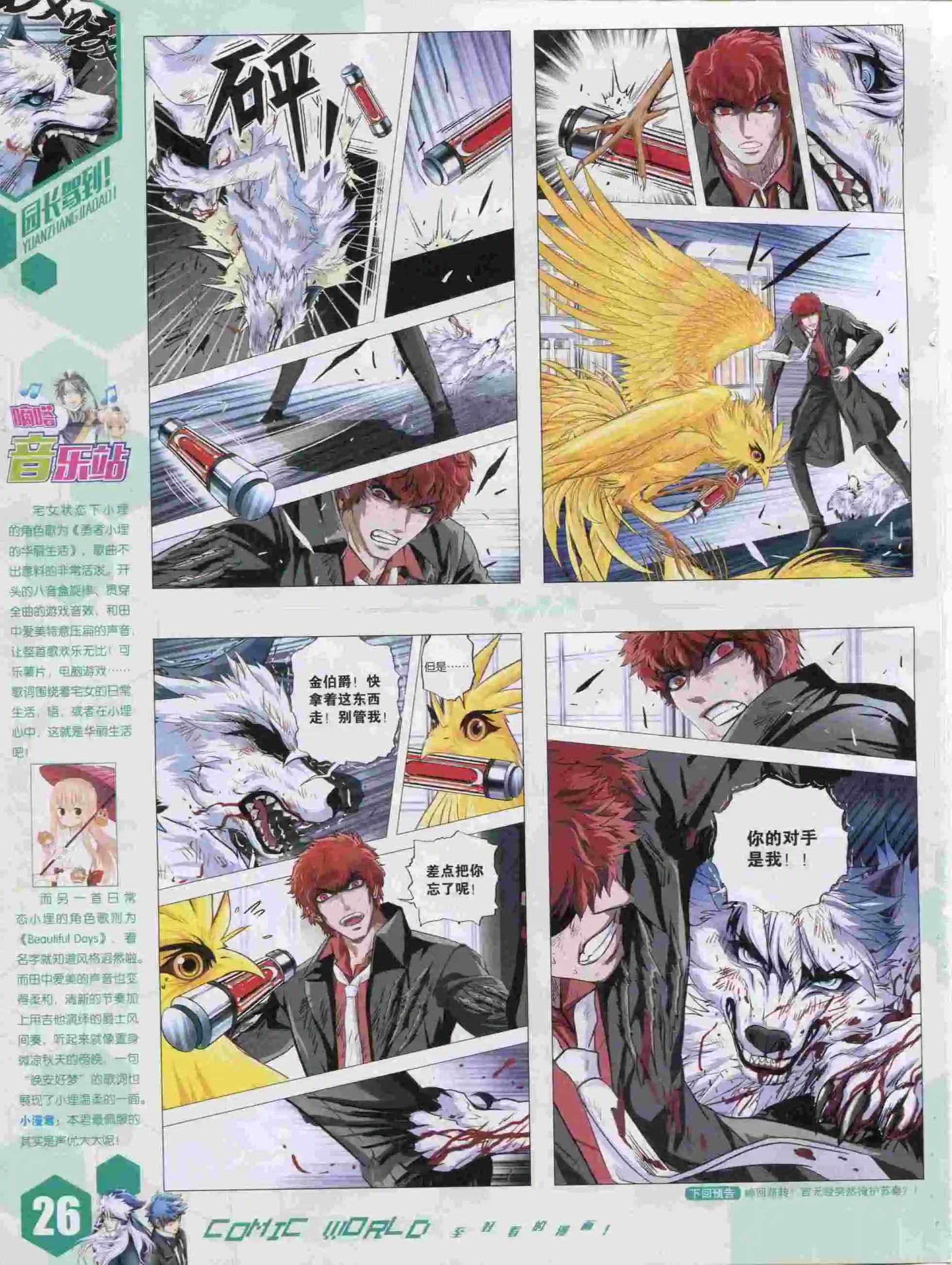 15年46期(1/2)-第144话