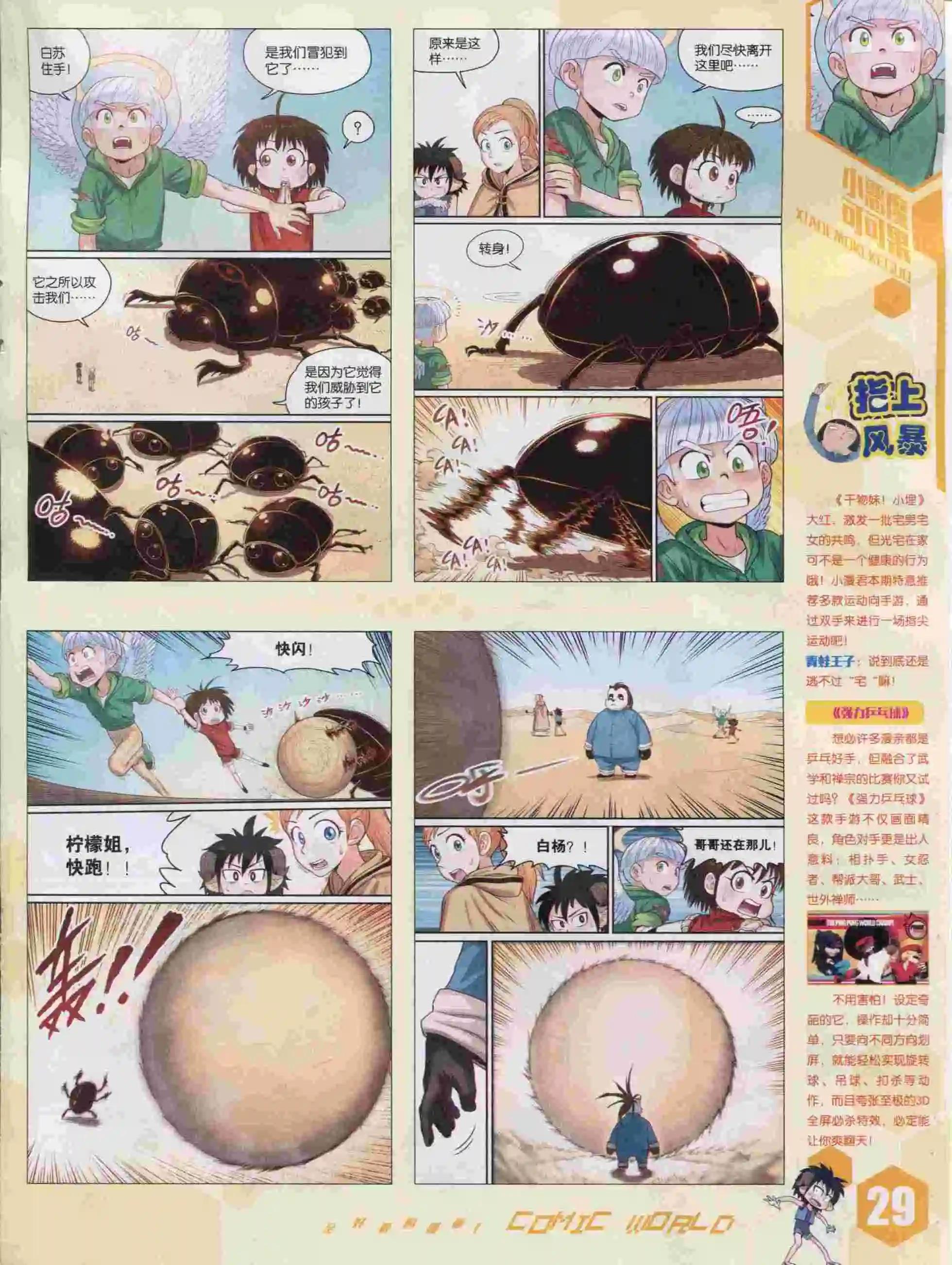 15年46期(1/2)-第144话