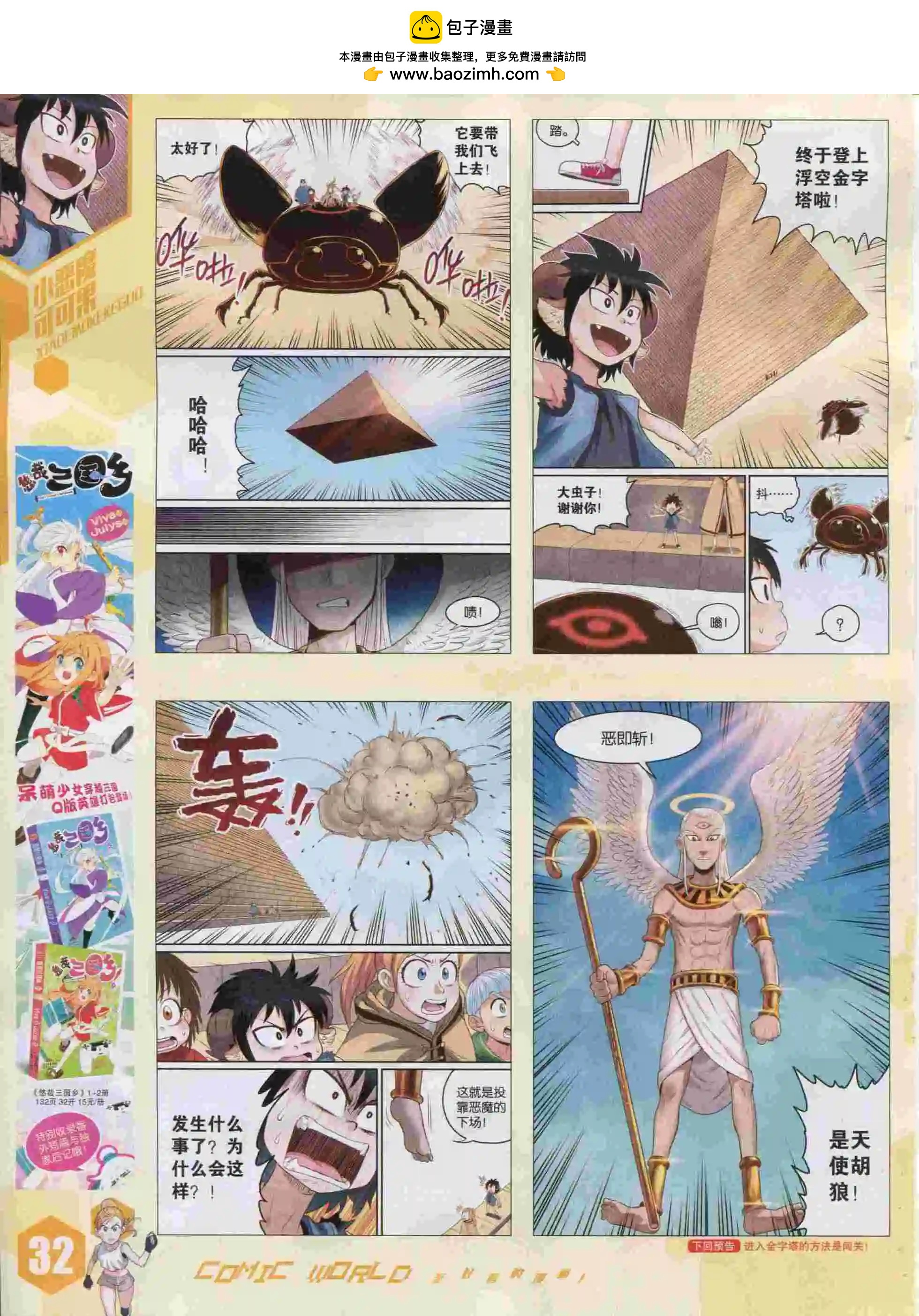 15年46期(1/2)-第144话