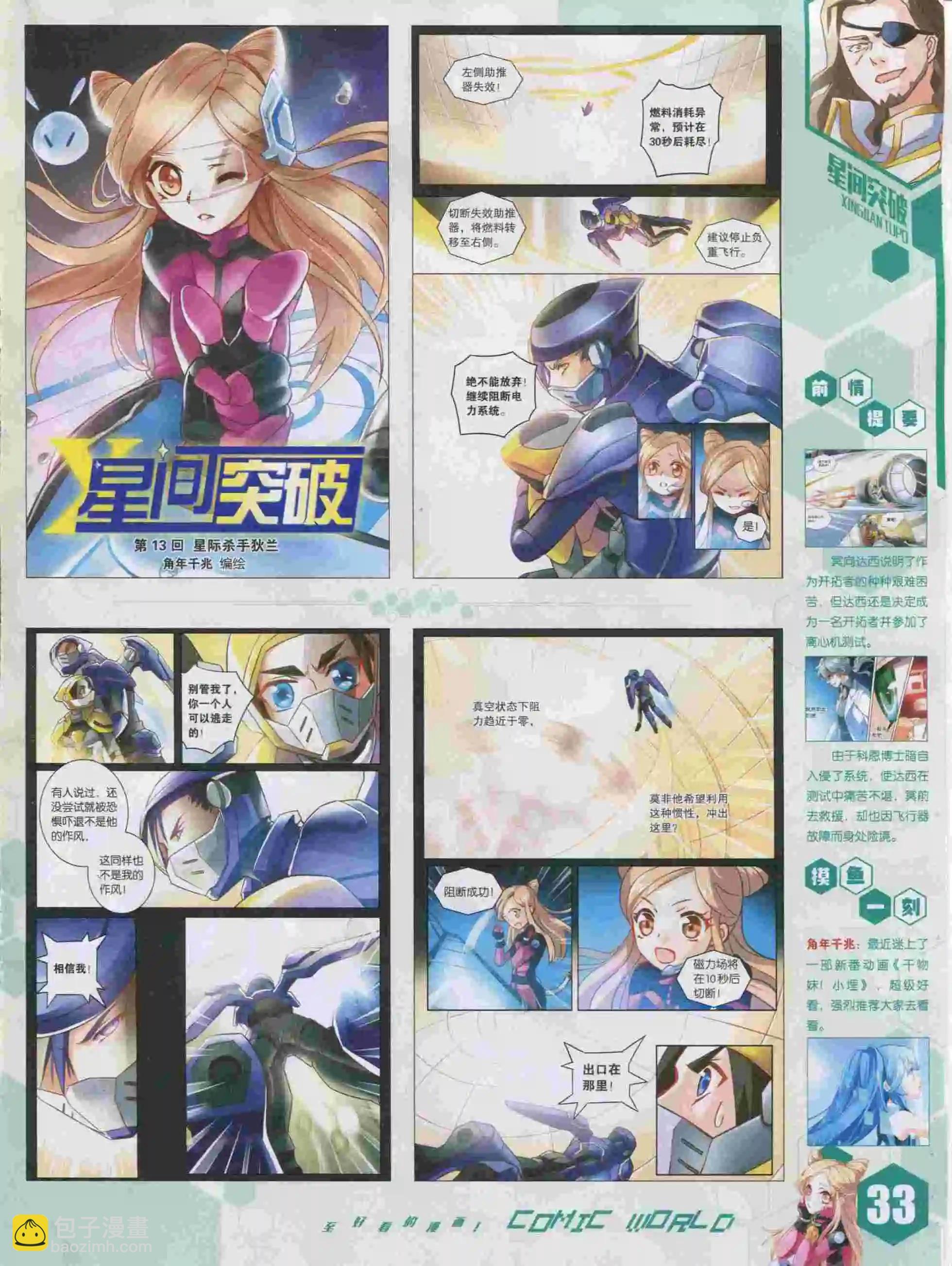 15年46期(1/2)-第144话