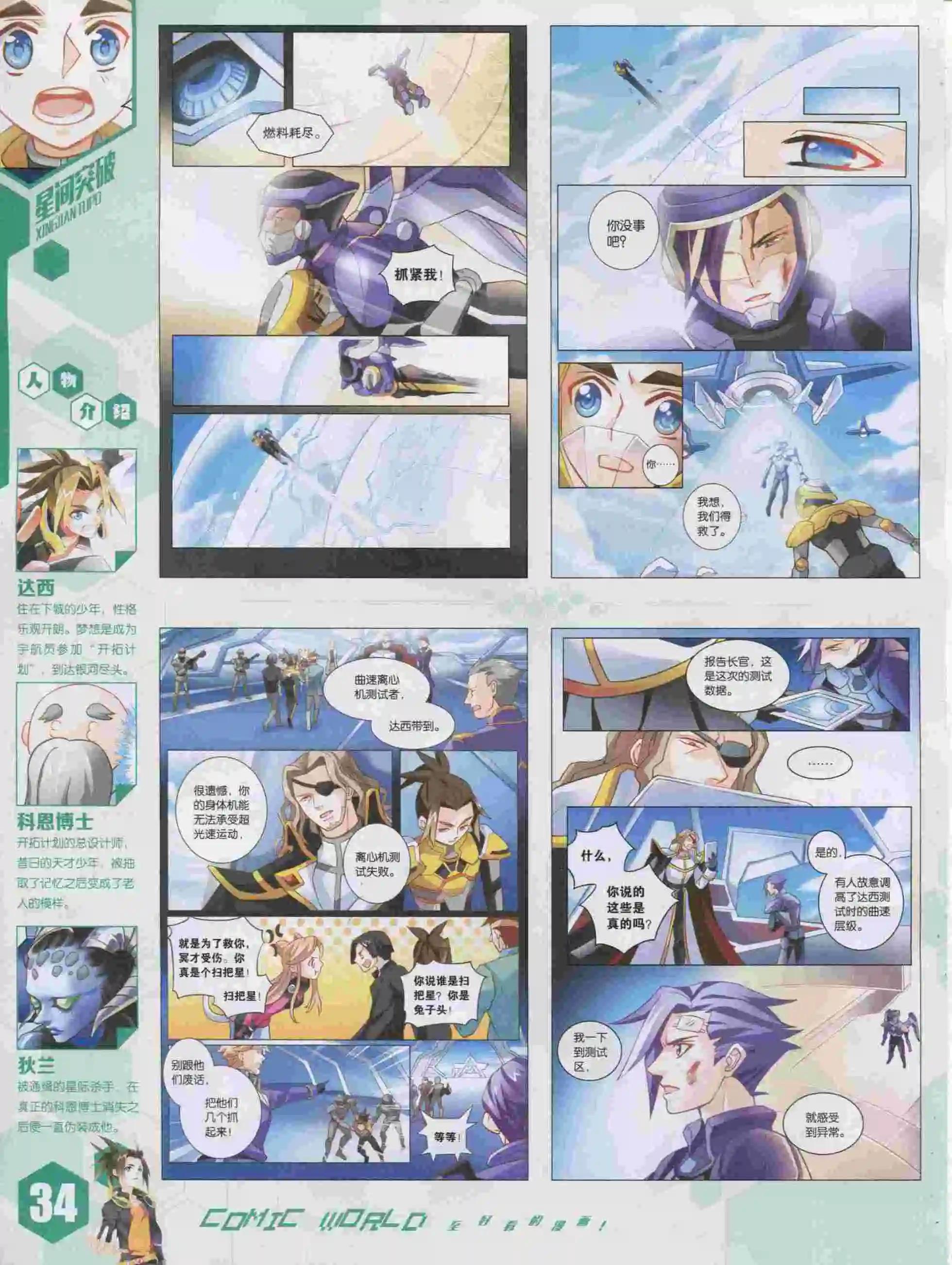 15年46期(1/2)-第144话